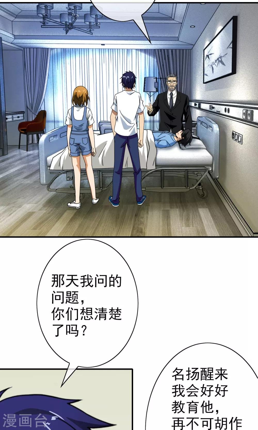 第37话 小灿哥哥