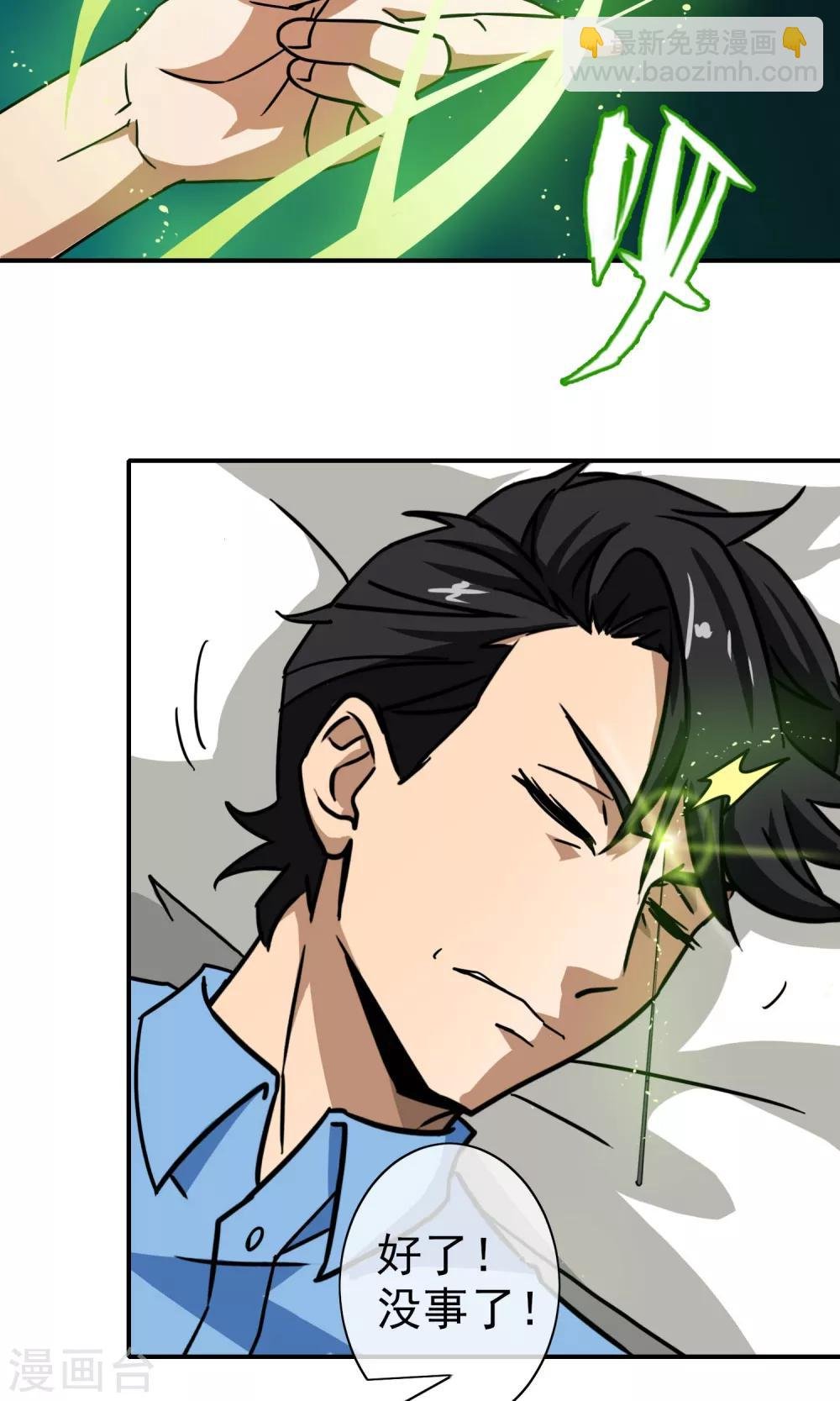 第37话 小灿哥哥