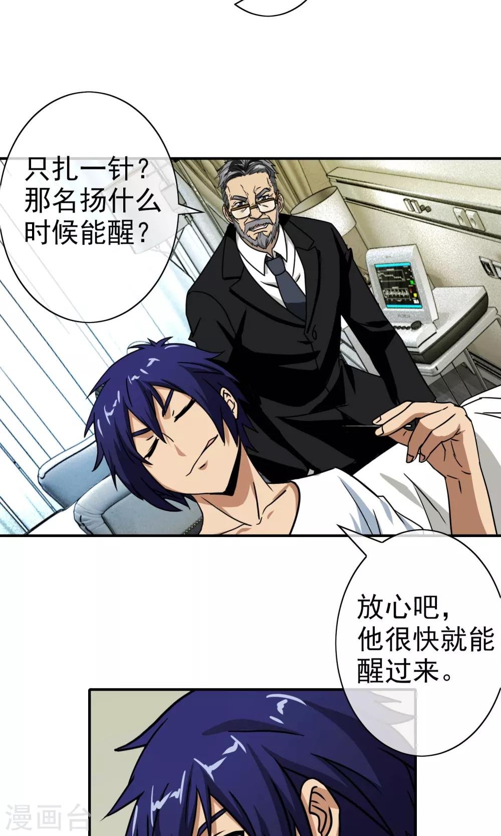 第37话 小灿哥哥