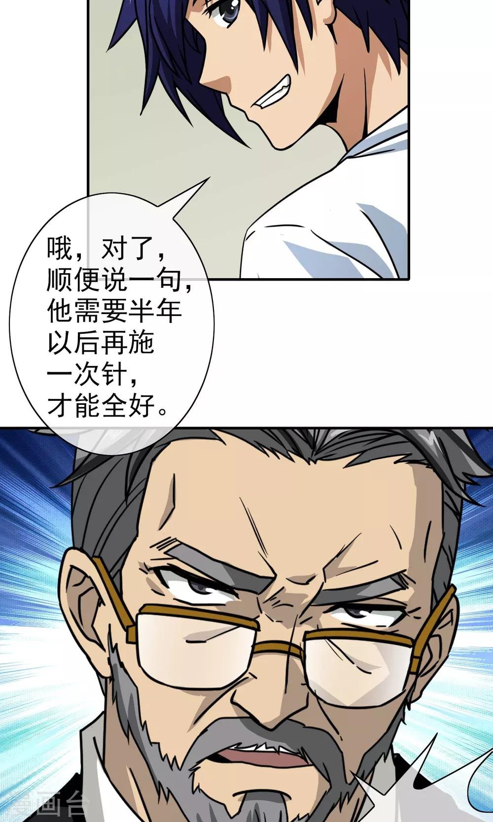 第37话 小灿哥哥