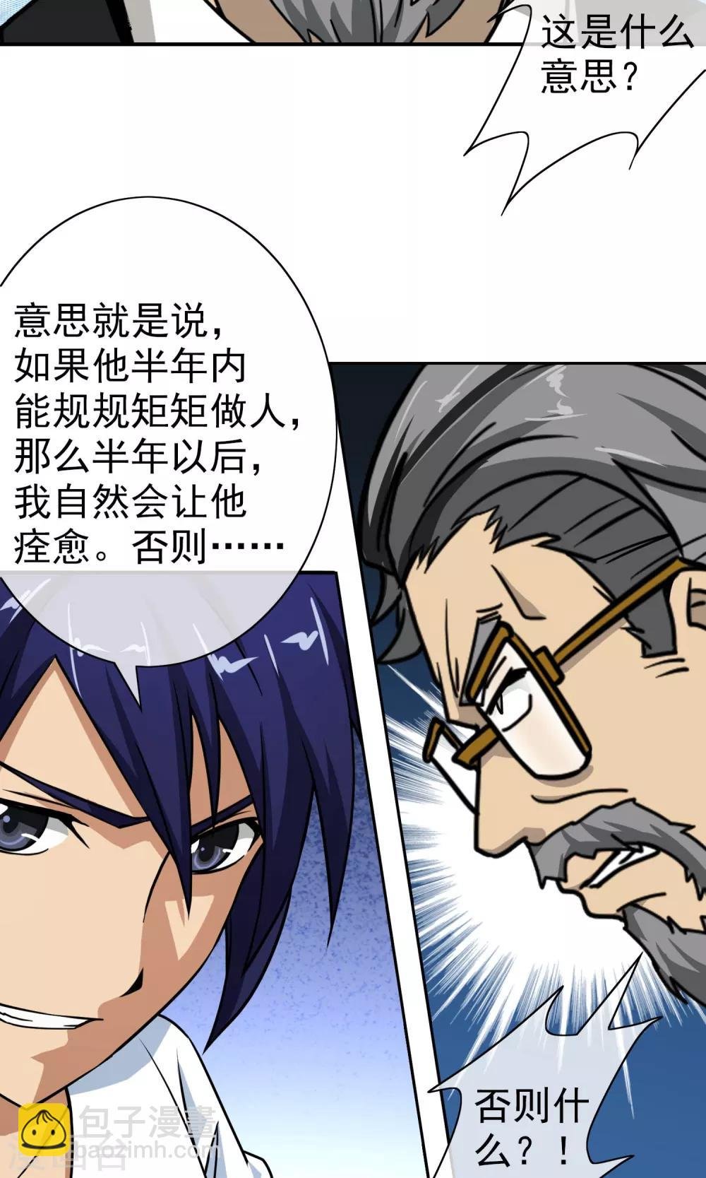第37话 小灿哥哥