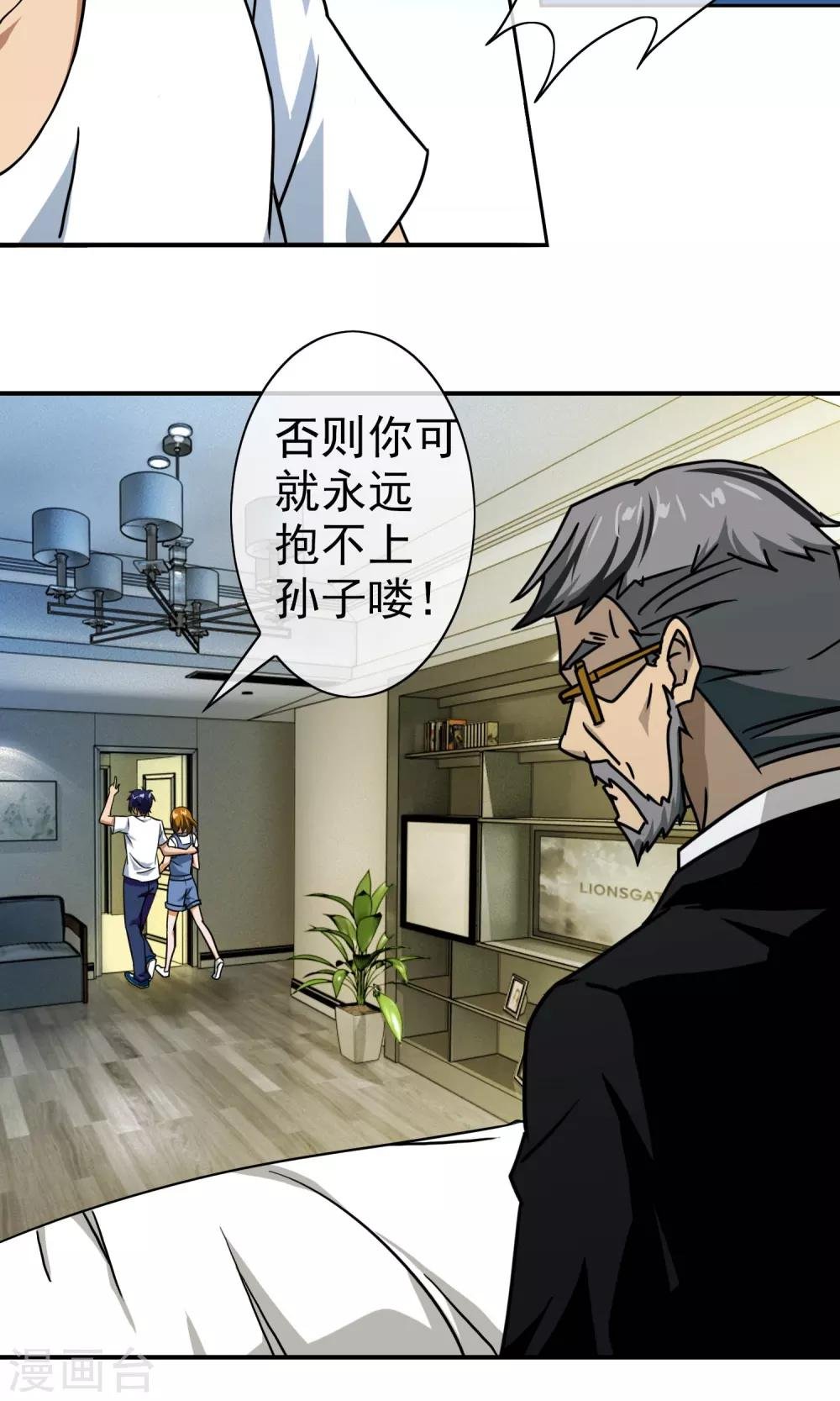 第37话 小灿哥哥