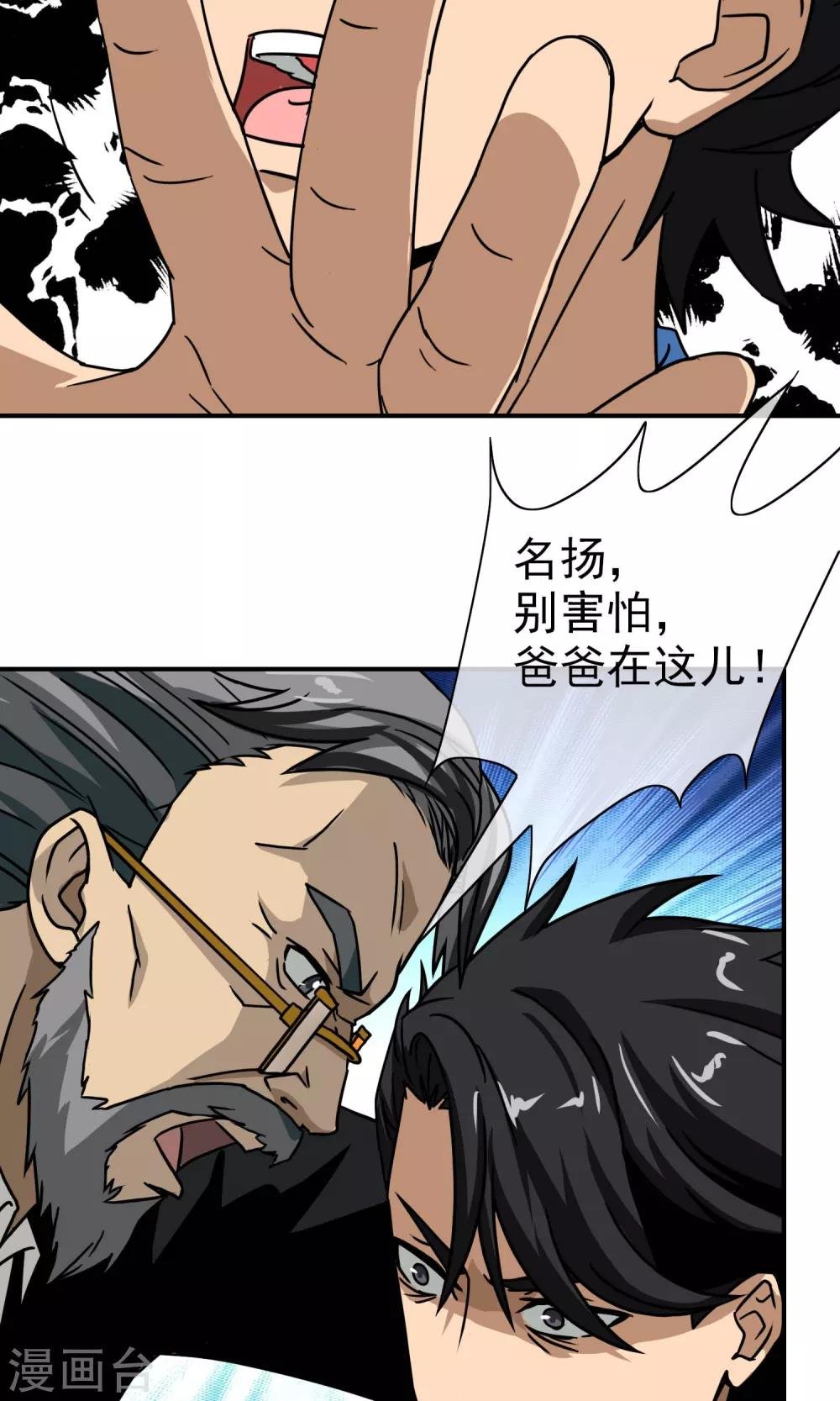 第37话 小灿哥哥