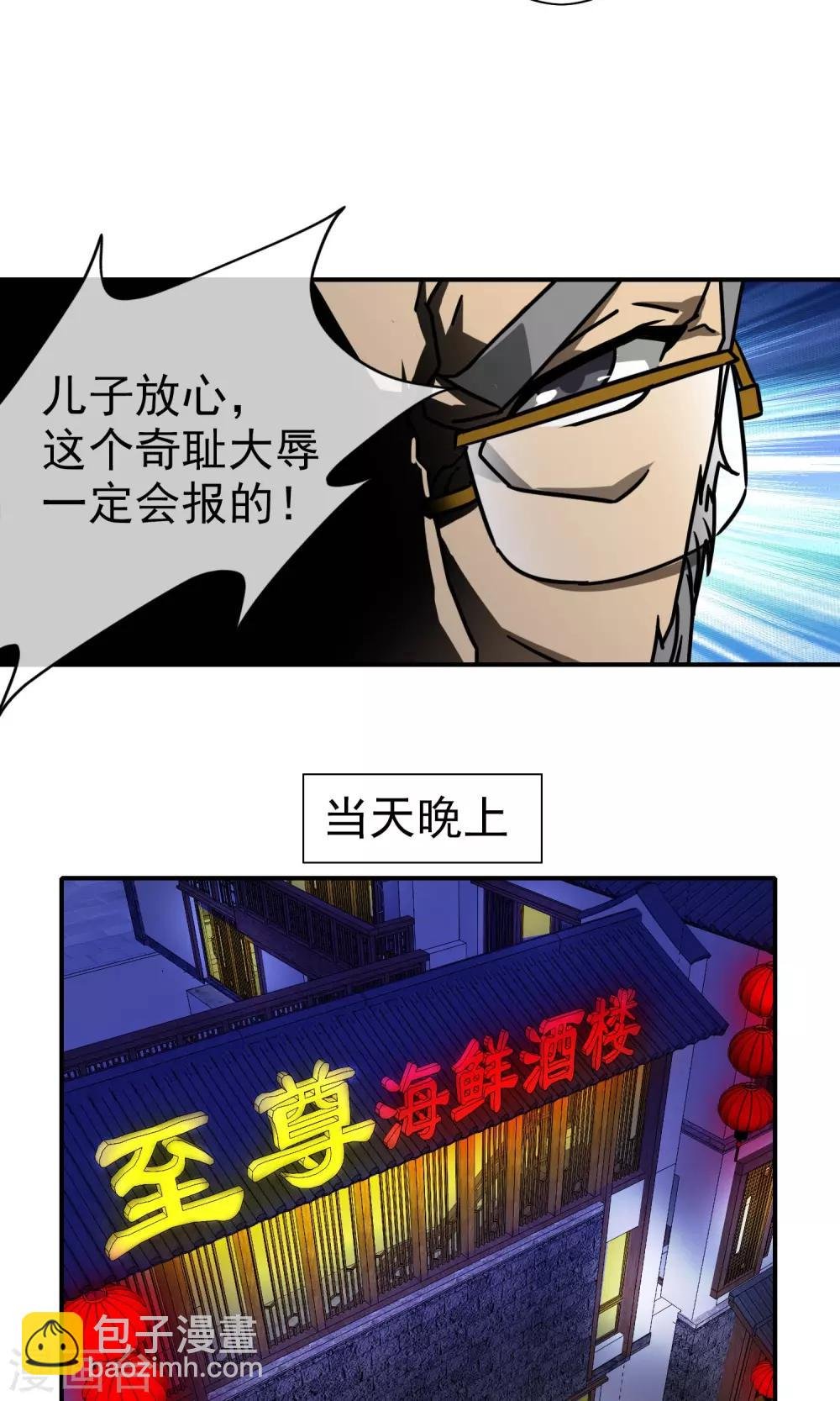 第37话 小灿哥哥