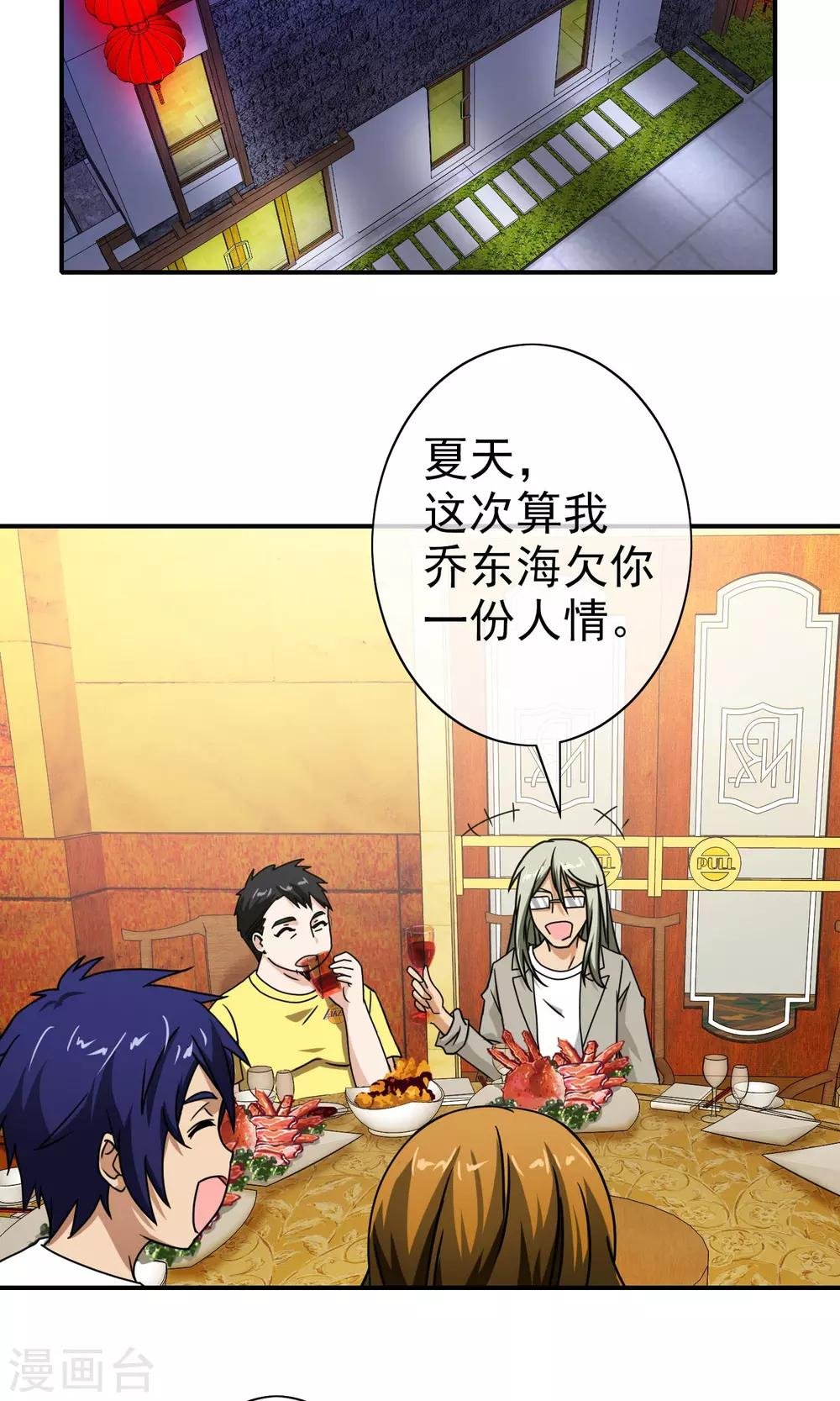 第37话 小灿哥哥