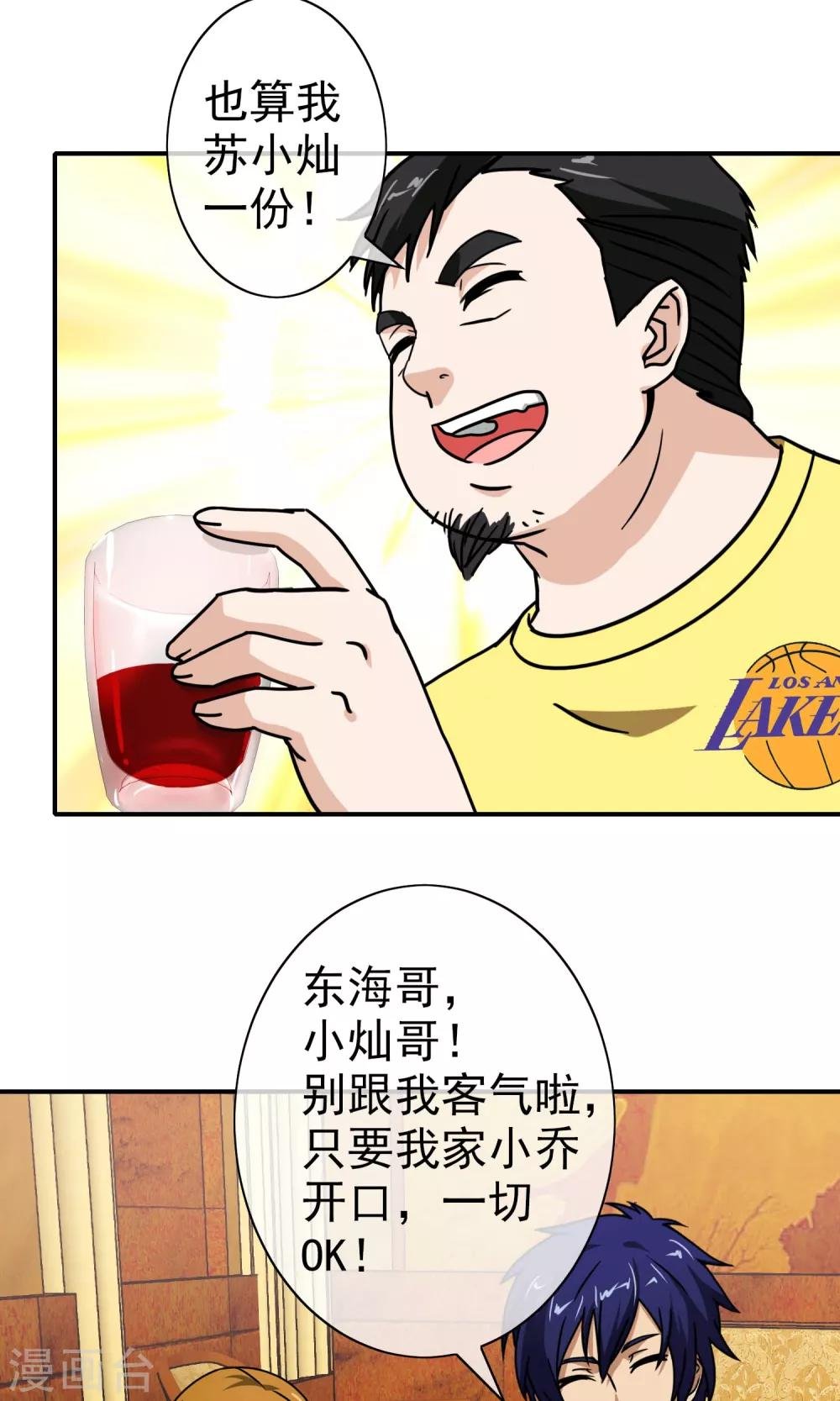 第37话 小灿哥哥