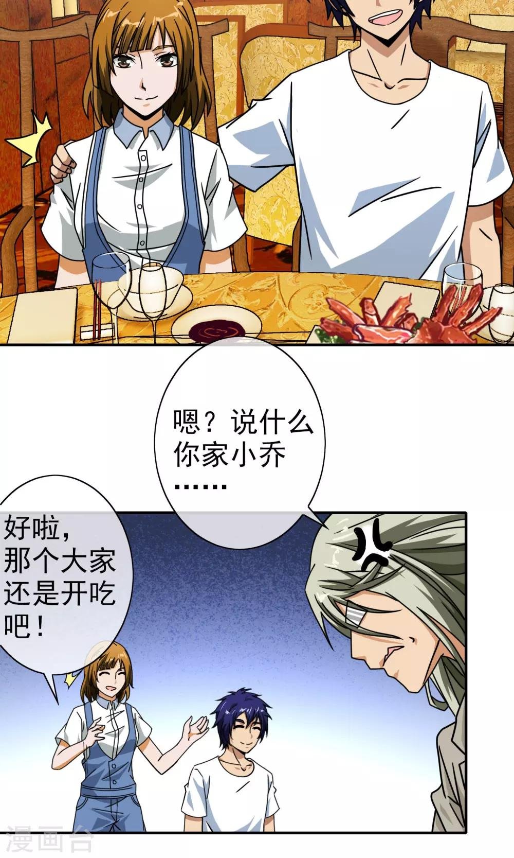 第37话 小灿哥哥