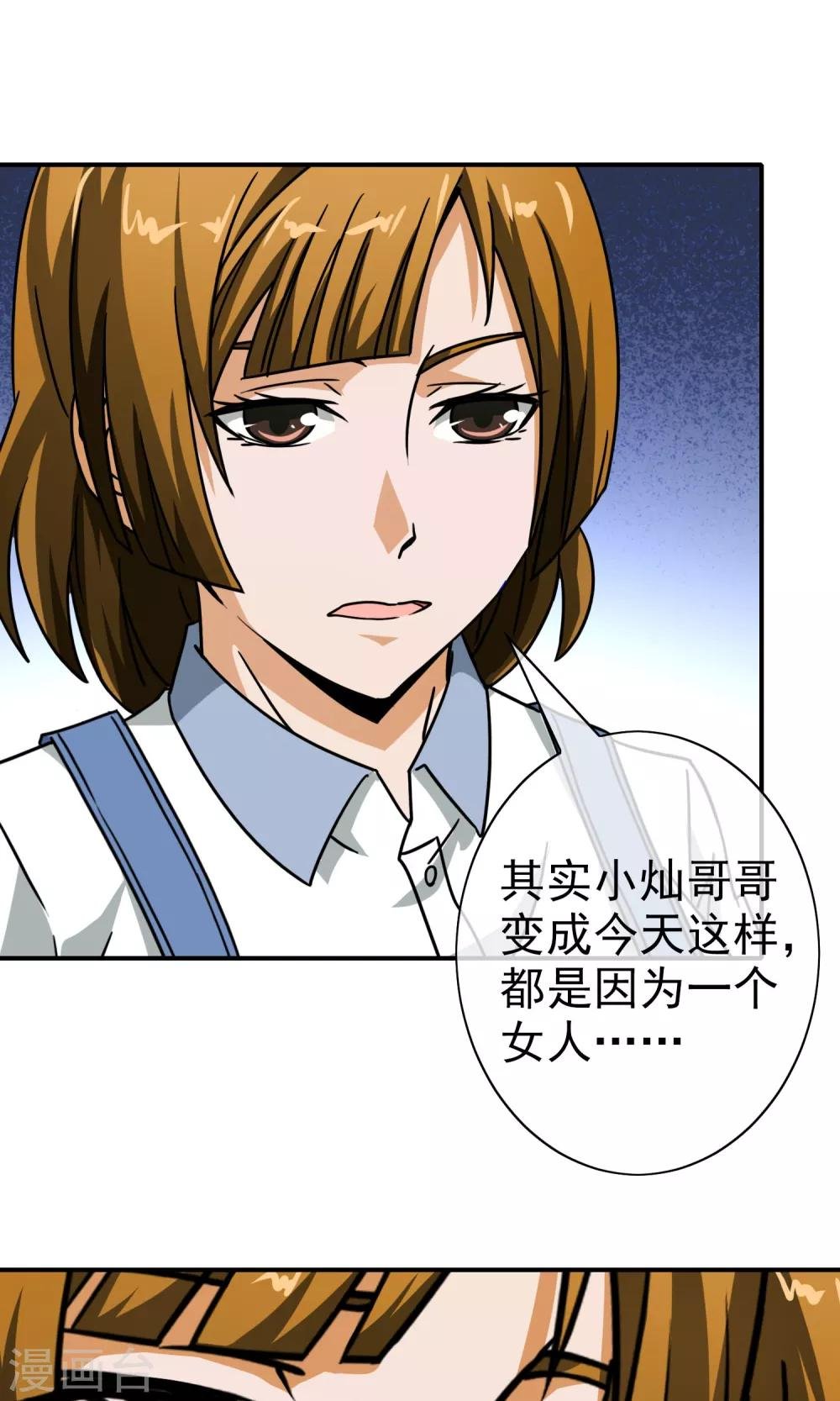 第37话 小灿哥哥
