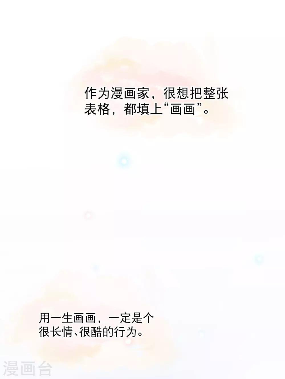 你愿意为梦想付费吗