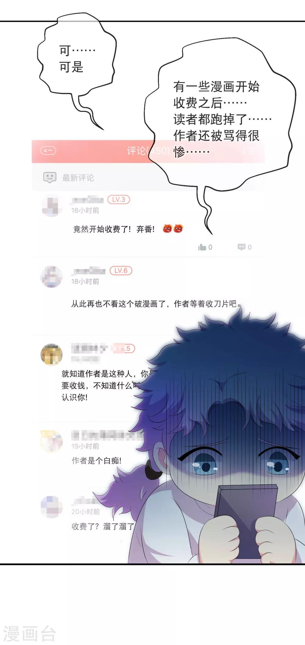你愿意为梦想付费吗