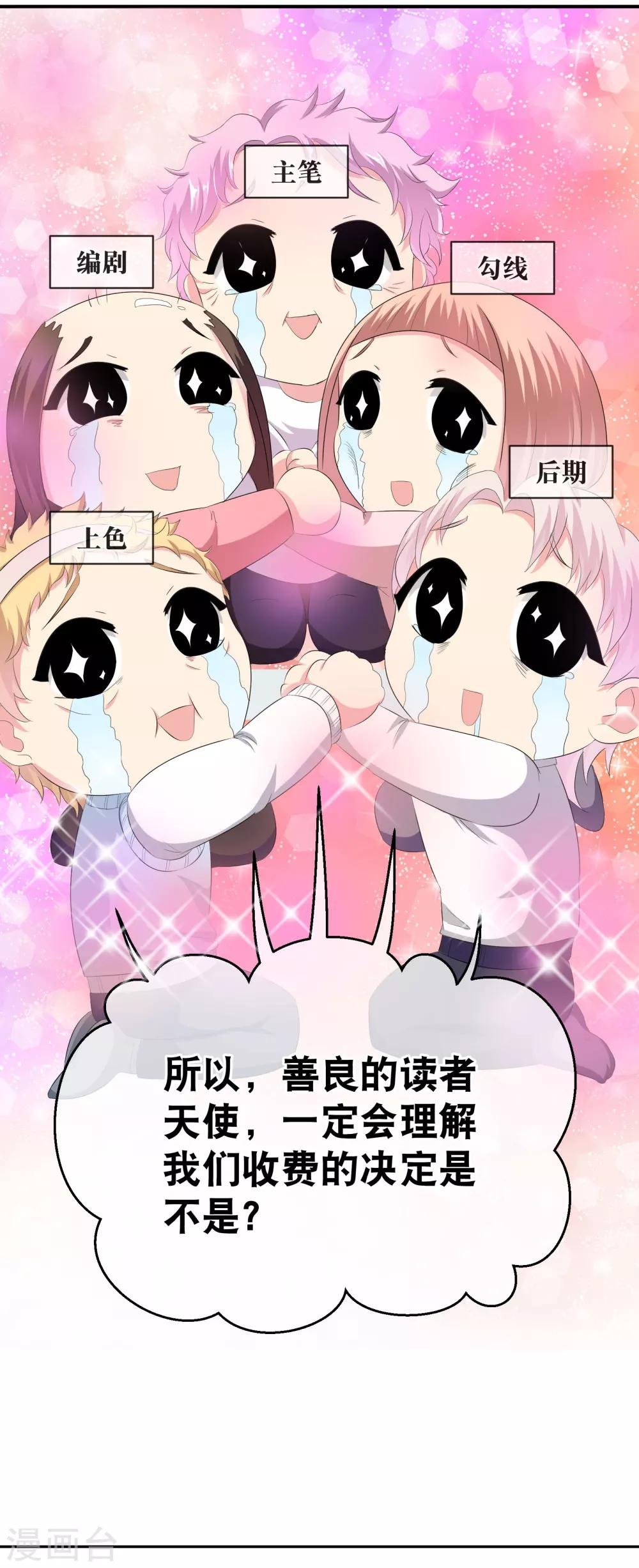 你愿意为梦想付费吗