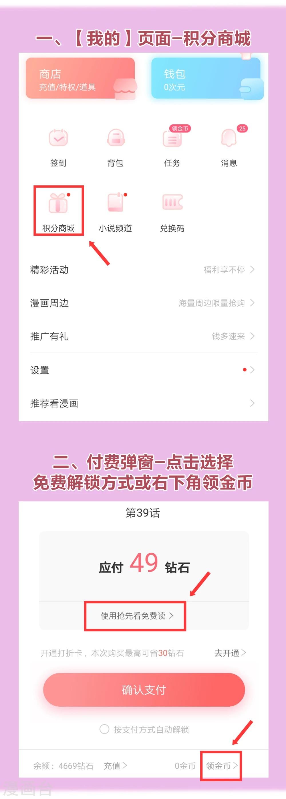 你愿意为梦想付费吗