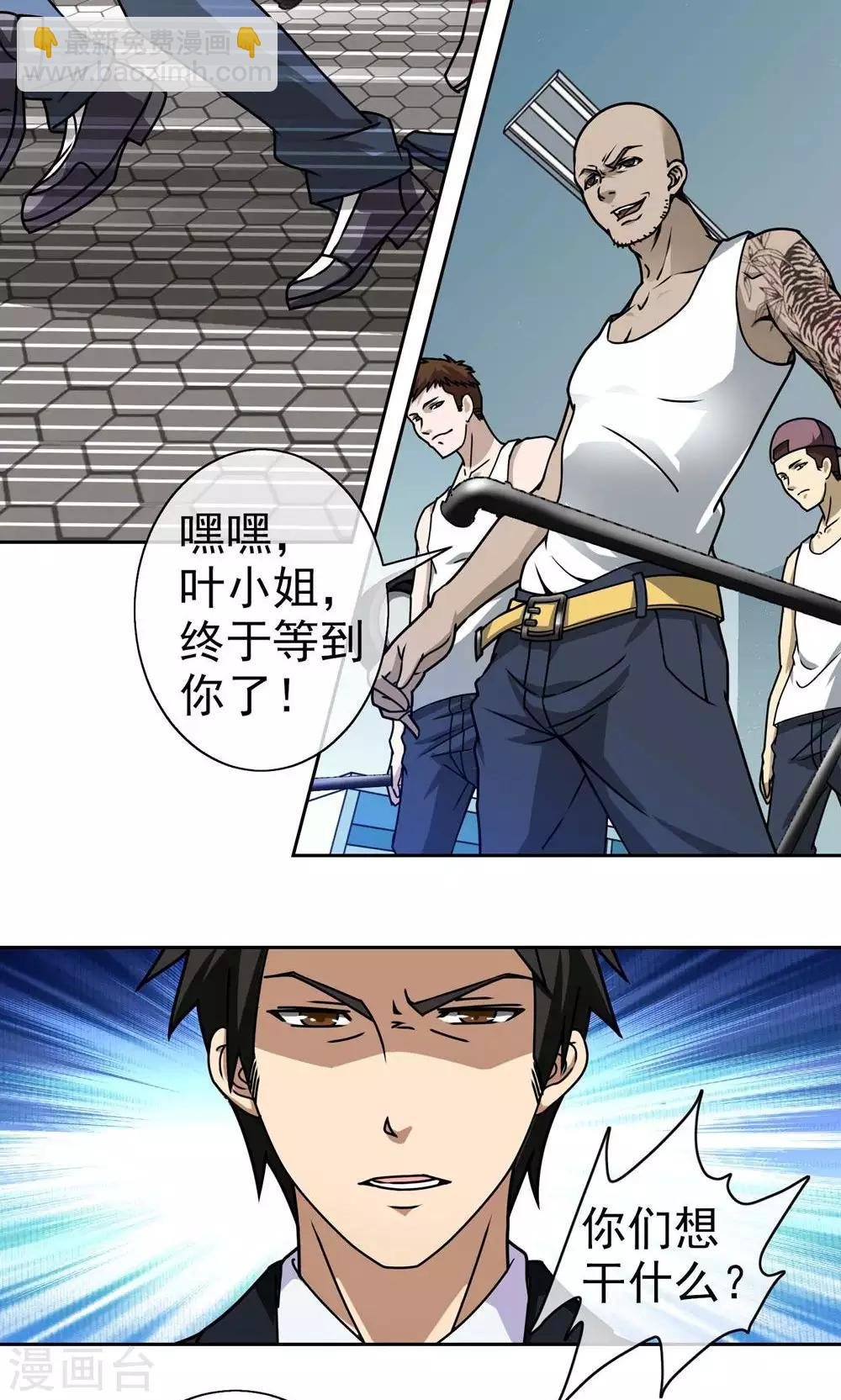 第3话 流氓