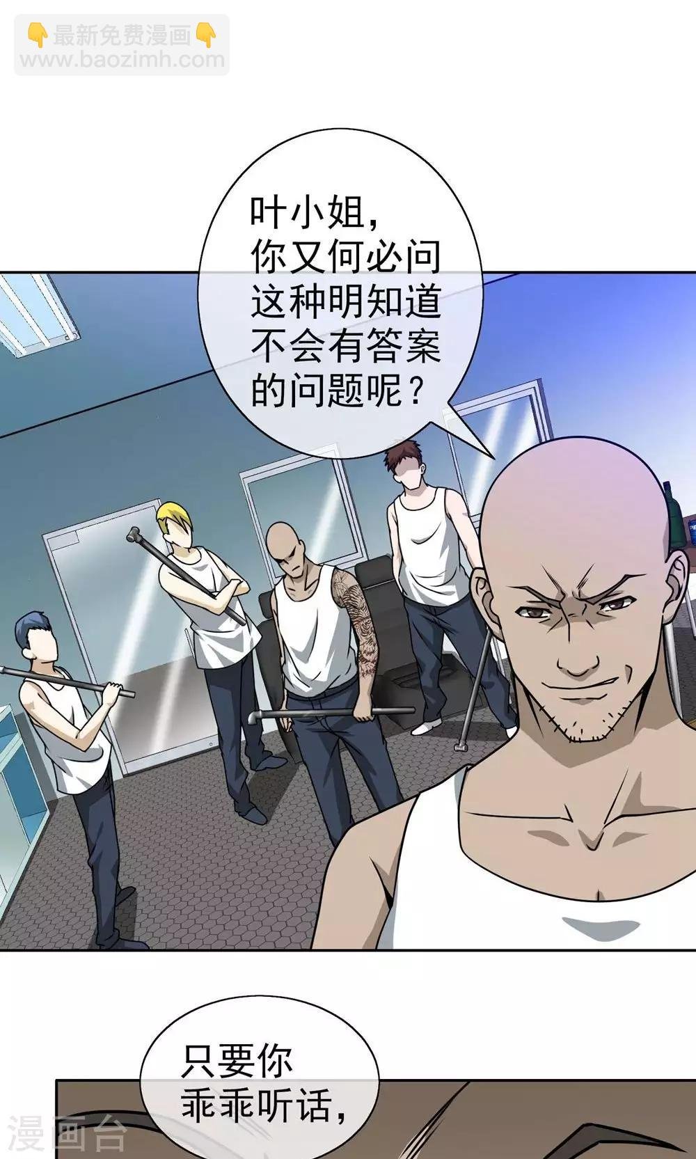第3话 流氓