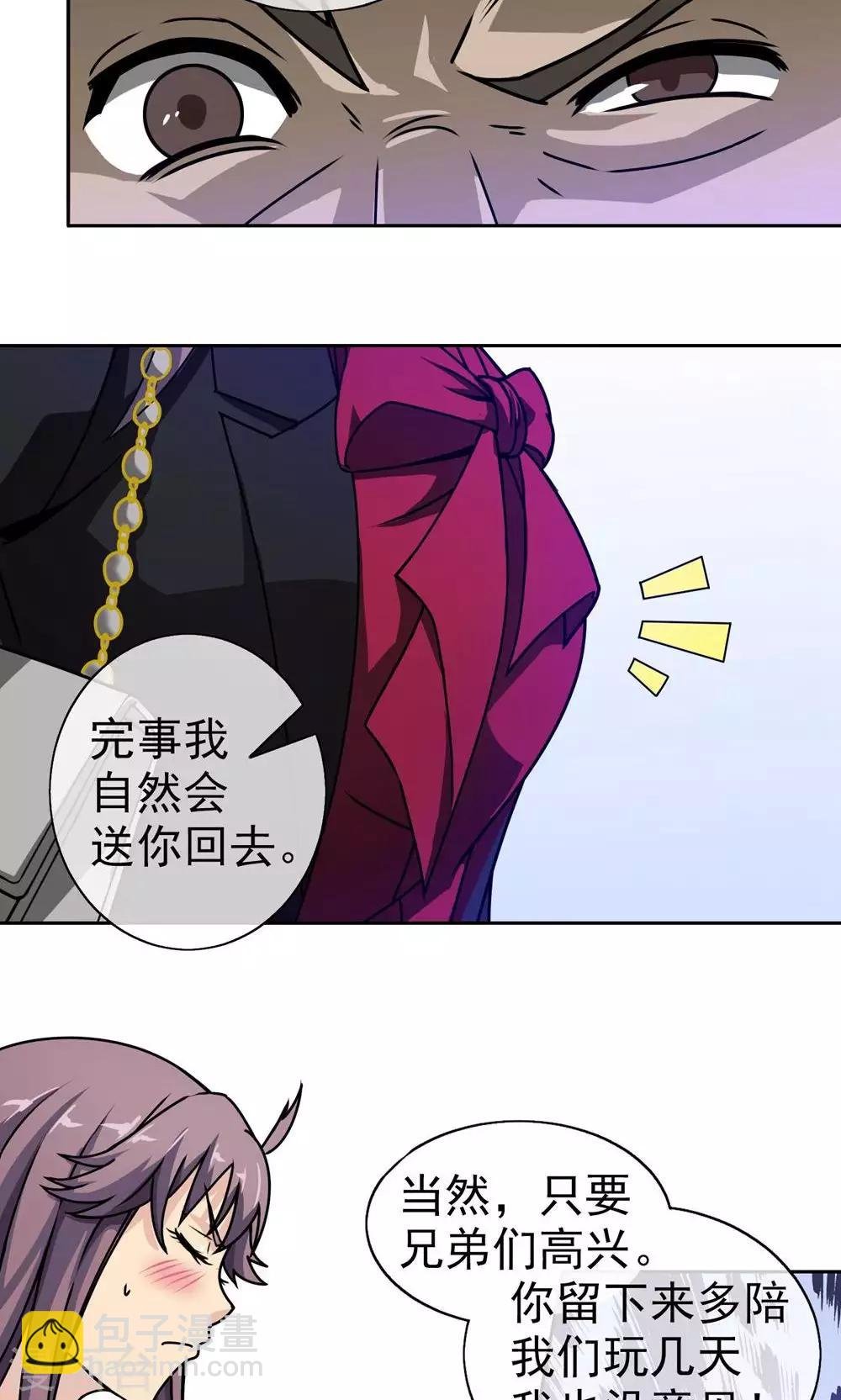第3话 流氓