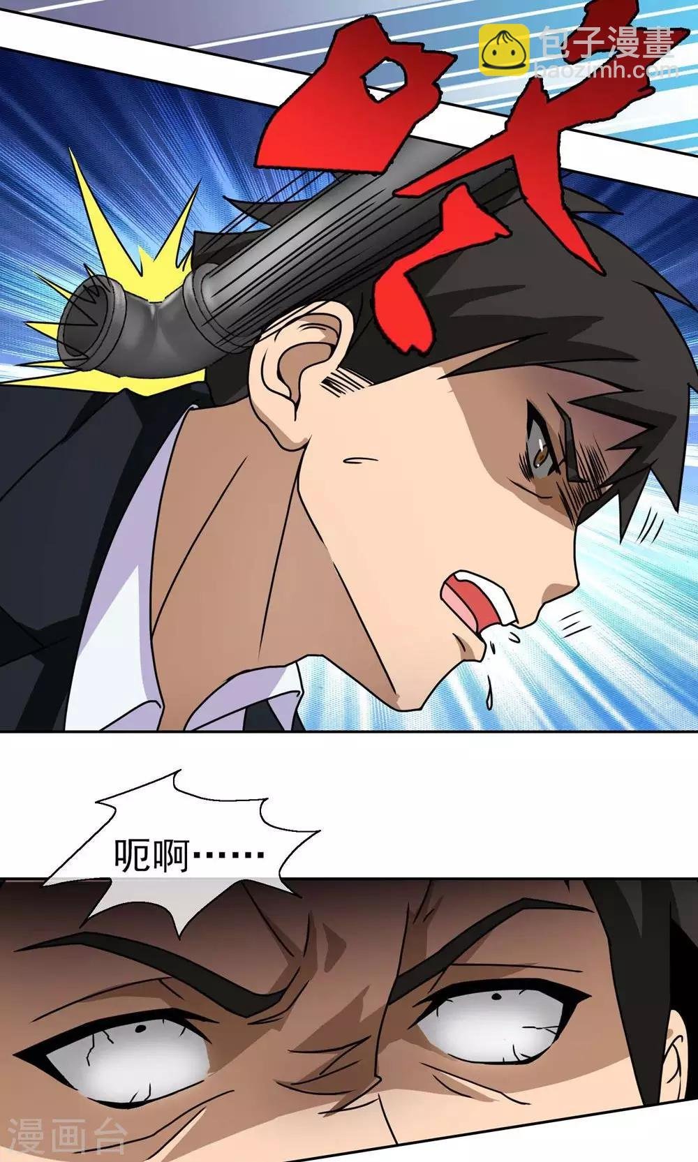 第3话 流氓