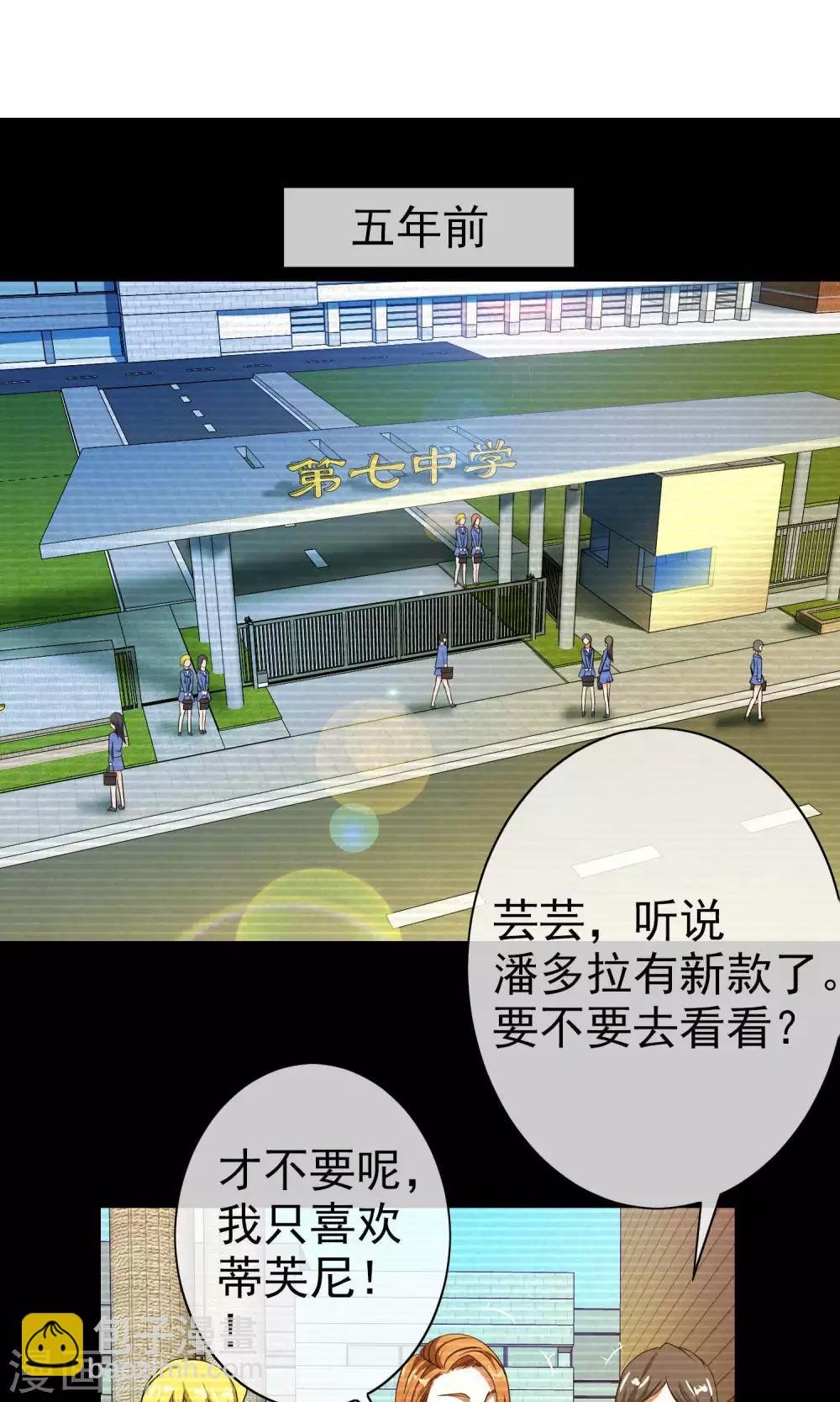 第38话 我要杀了你