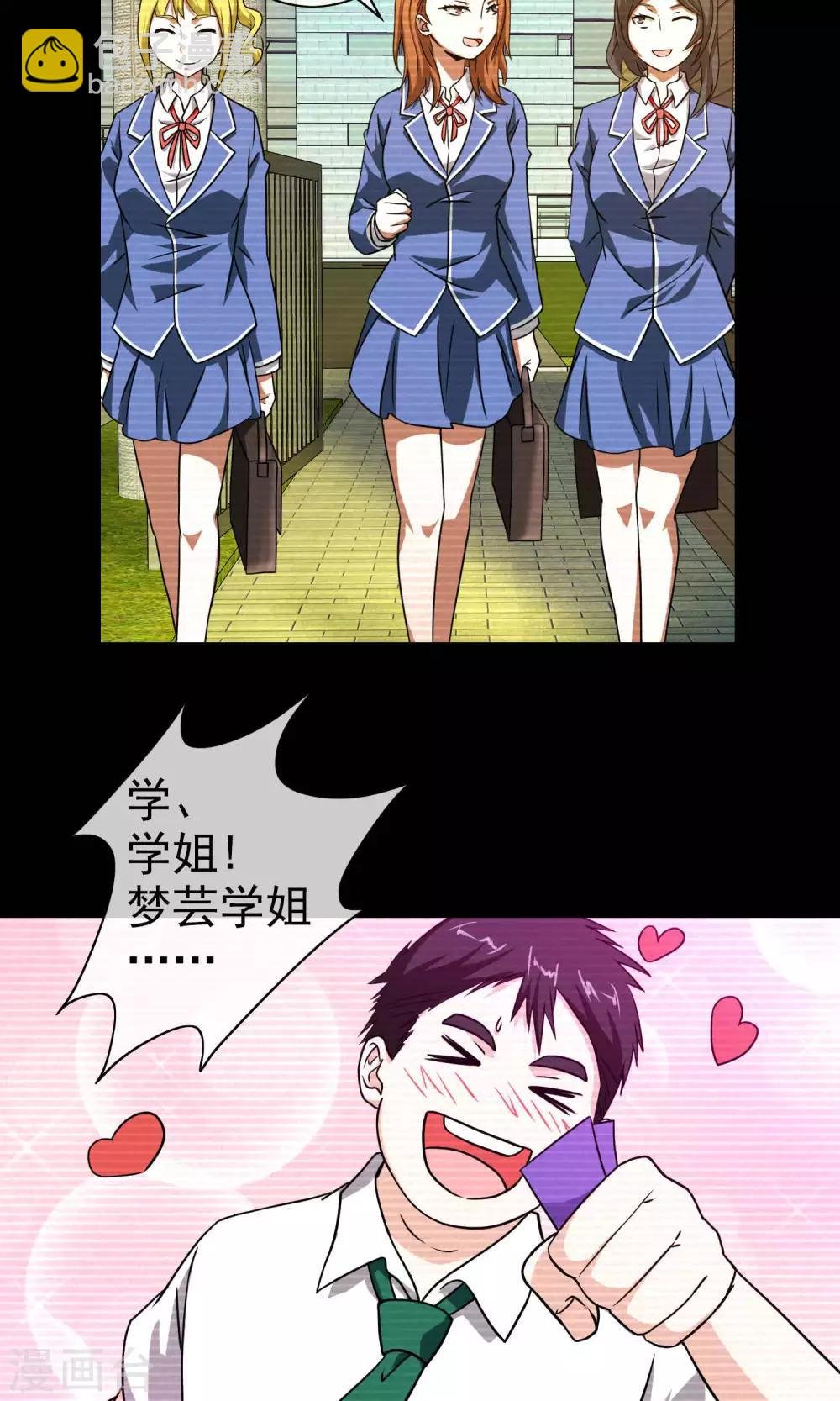 第38话 我要杀了你