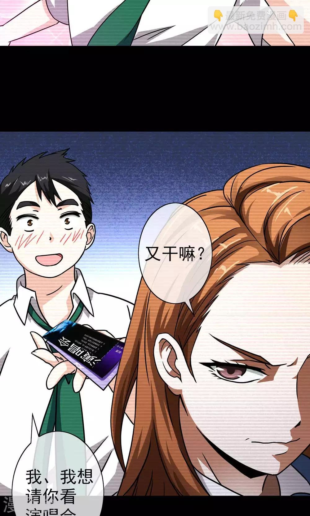 第38话 我要杀了你