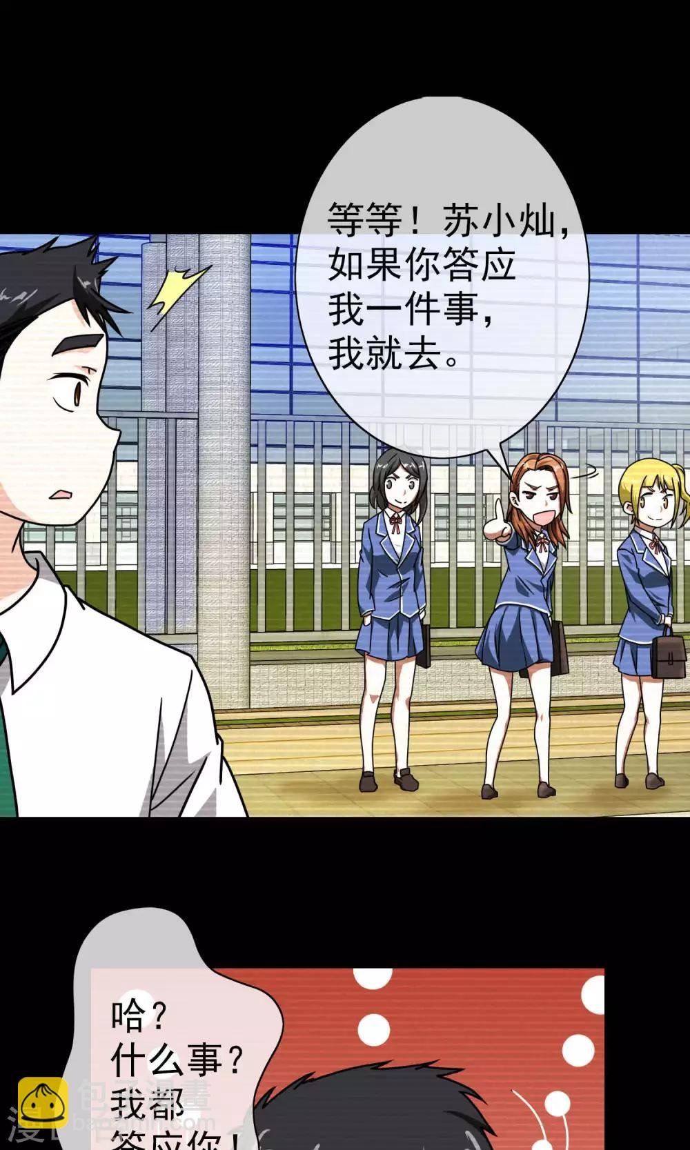 第38话 我要杀了你