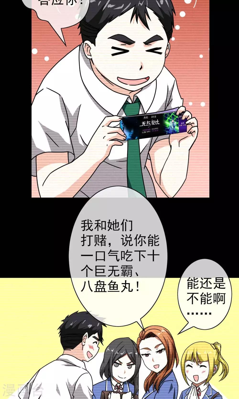 第38话 我要杀了你