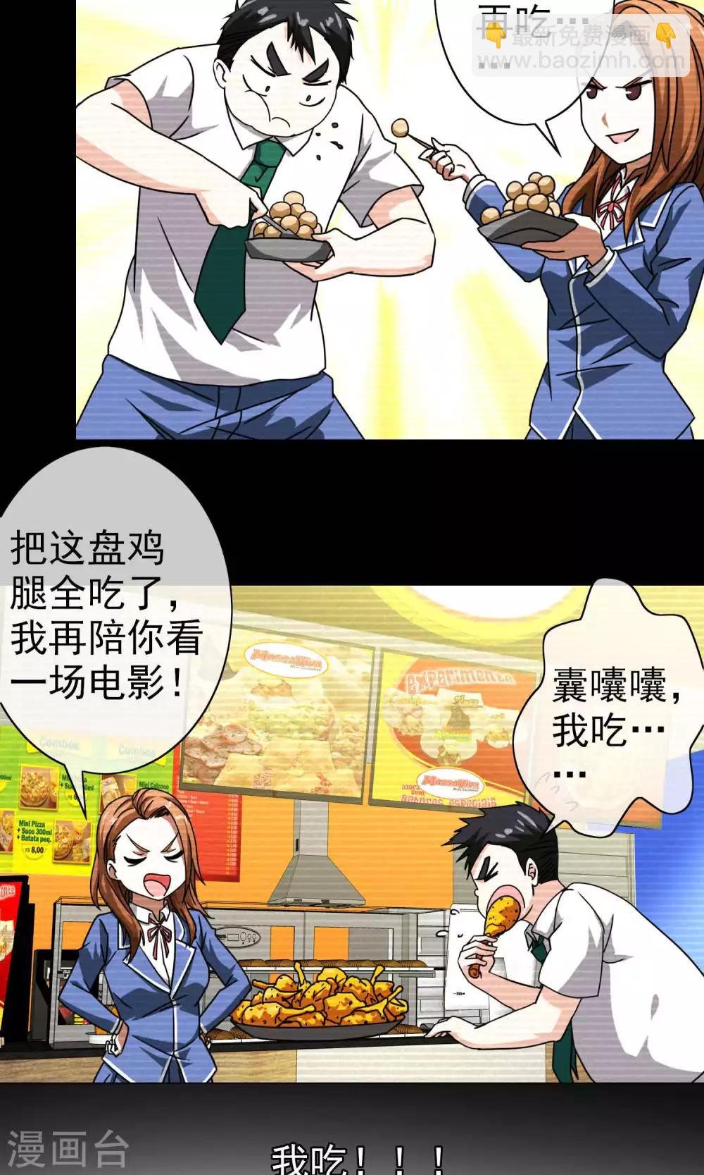 第38话 我要杀了你