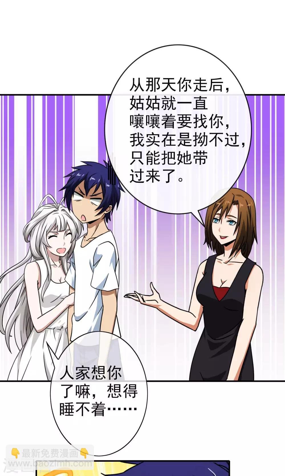 第39话 梦梦和小天天