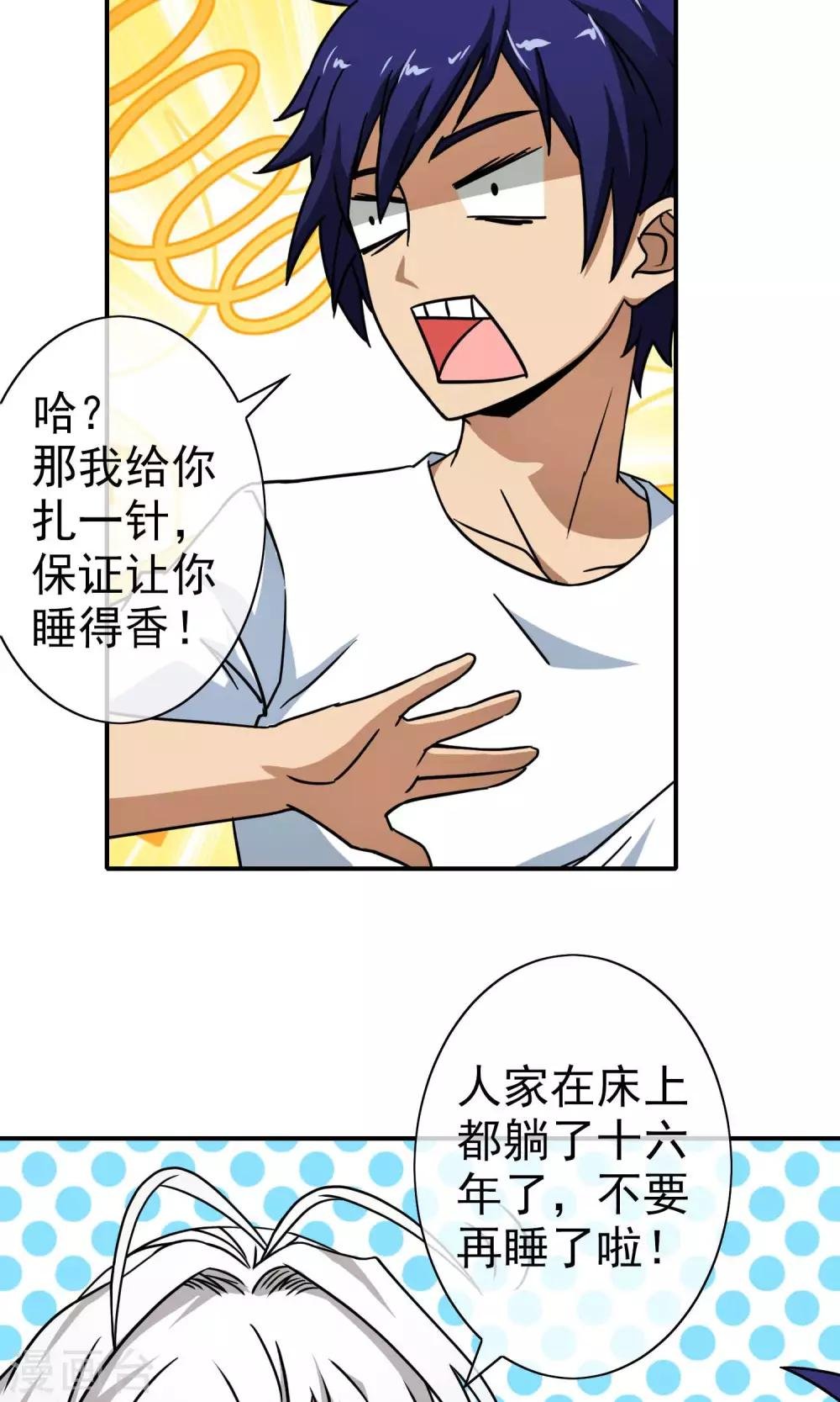 第39话 梦梦和小天天