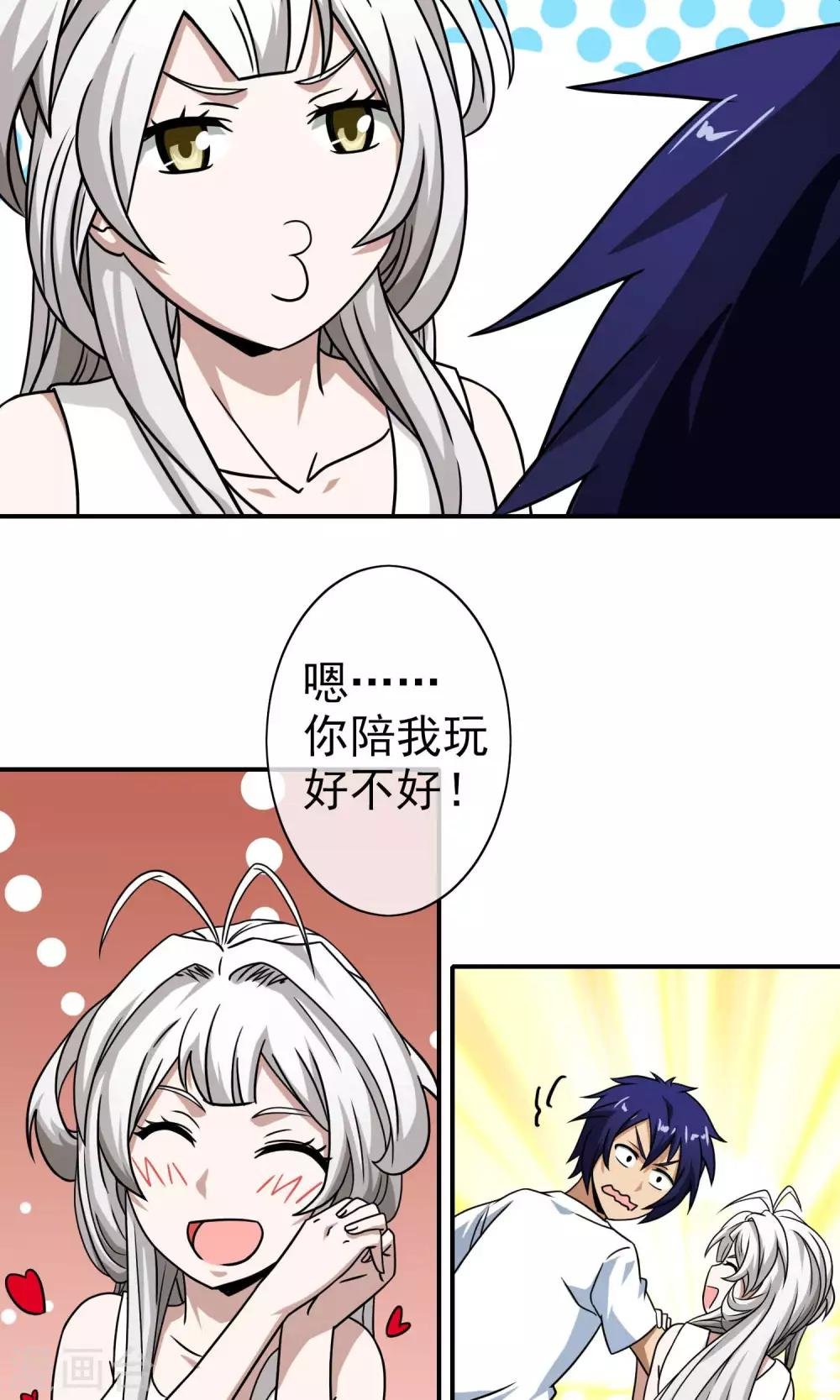 第39话 梦梦和小天天