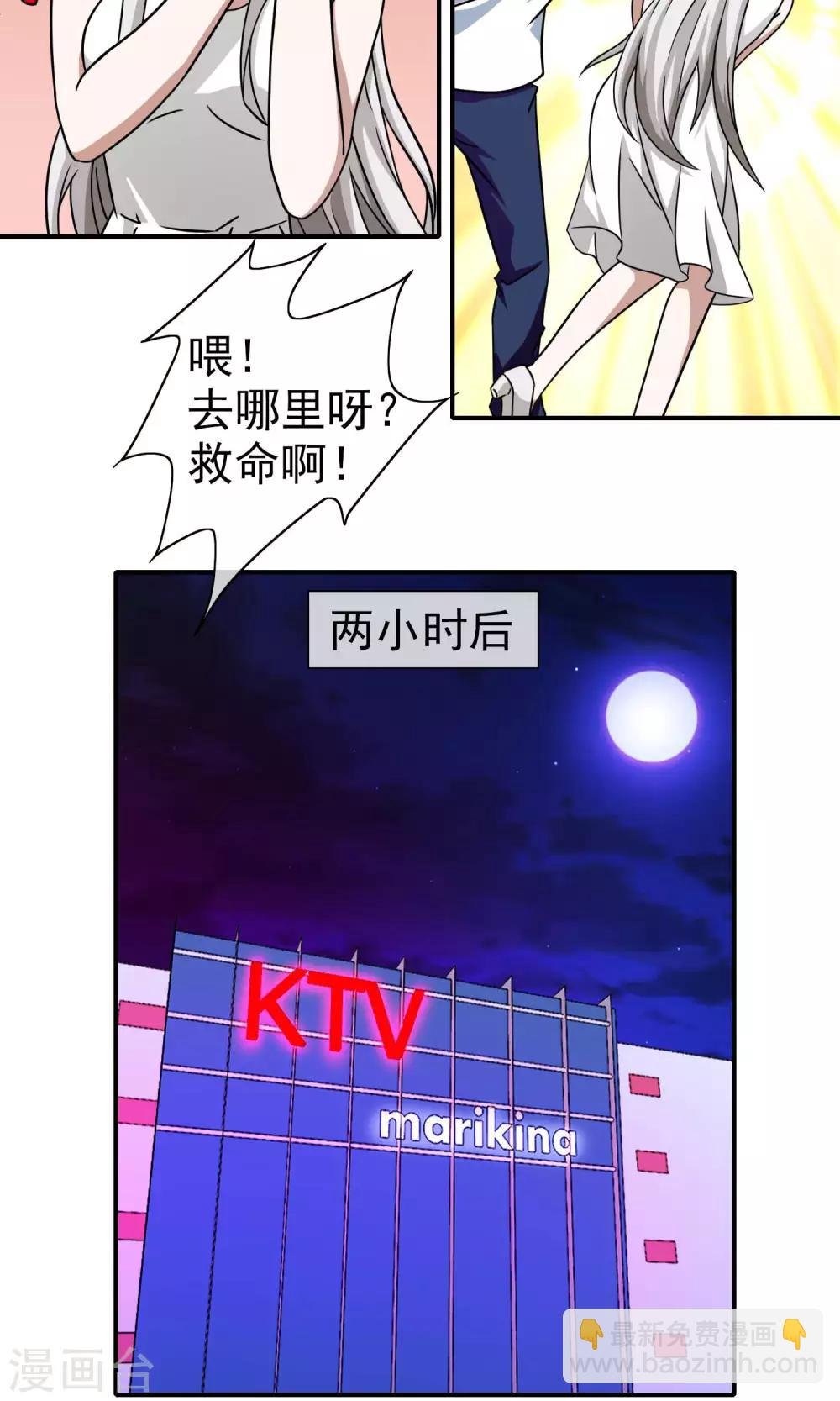 第39话 梦梦和小天天