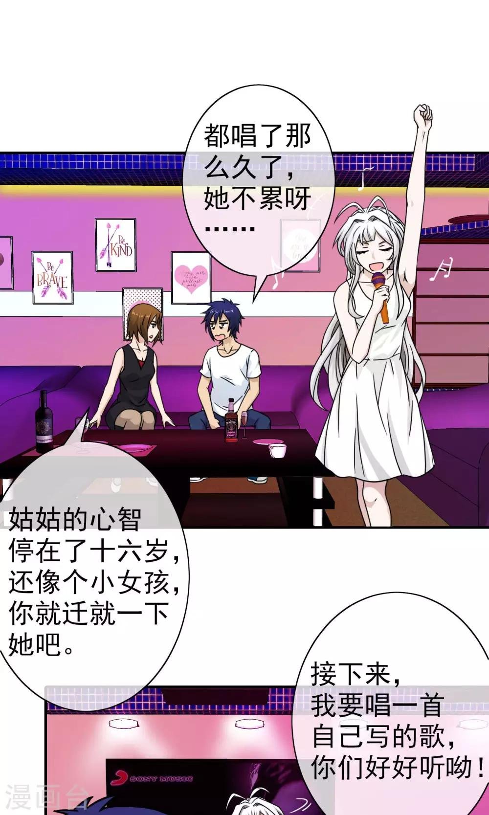 第39话 梦梦和小天天