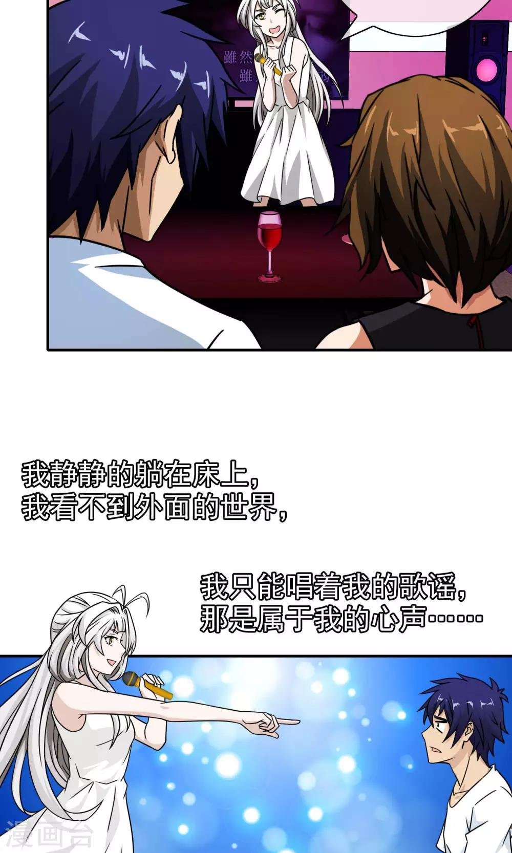 第39话 梦梦和小天天