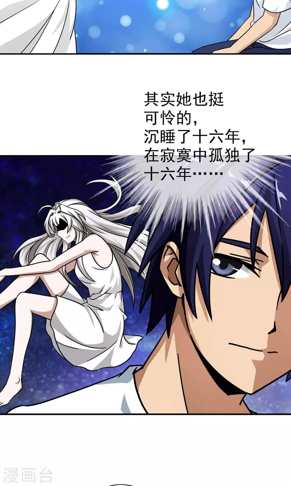第39话 梦梦和小天天