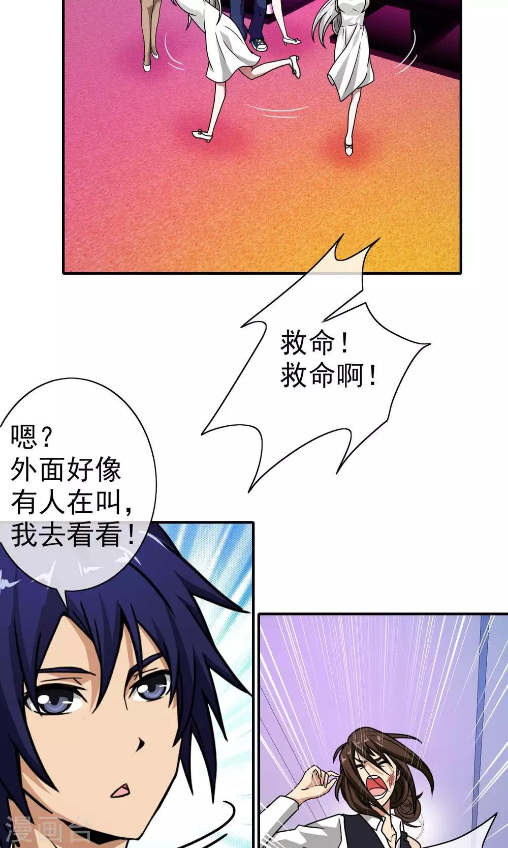 第39话 梦梦和小天天