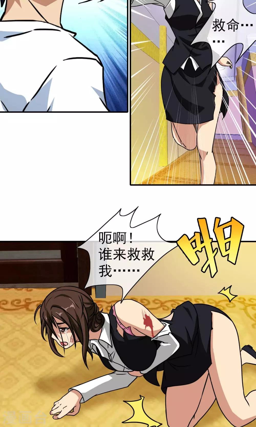 第39话 梦梦和小天天