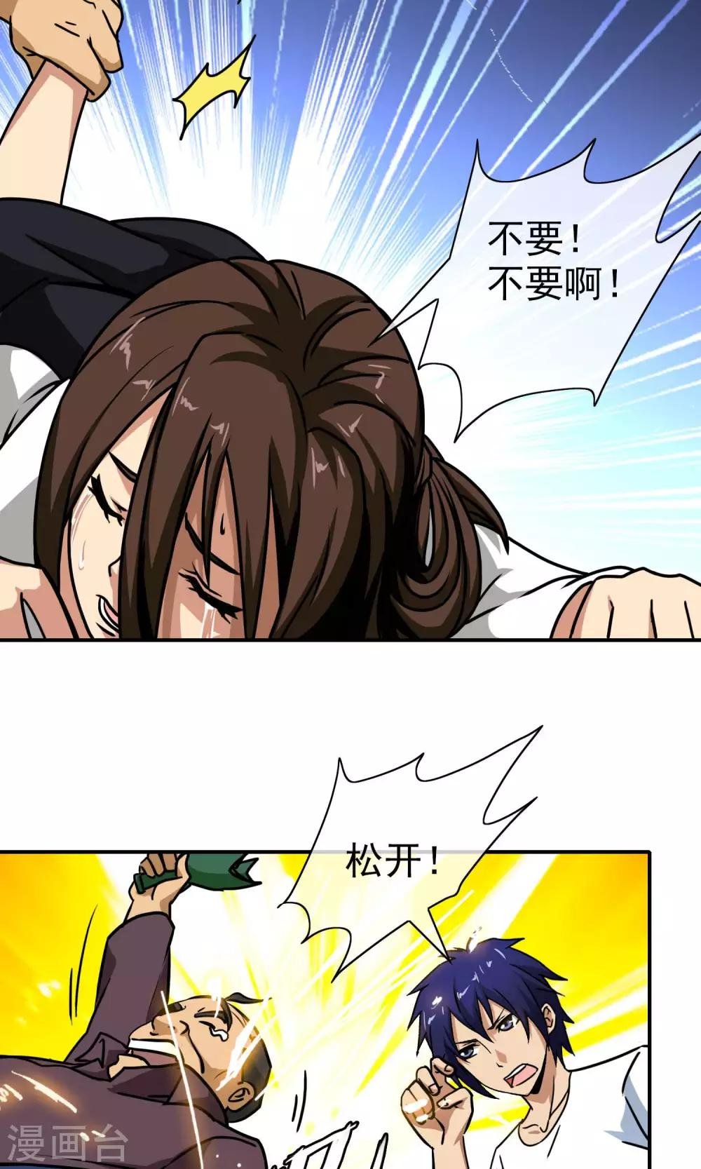 第39话 梦梦和小天天