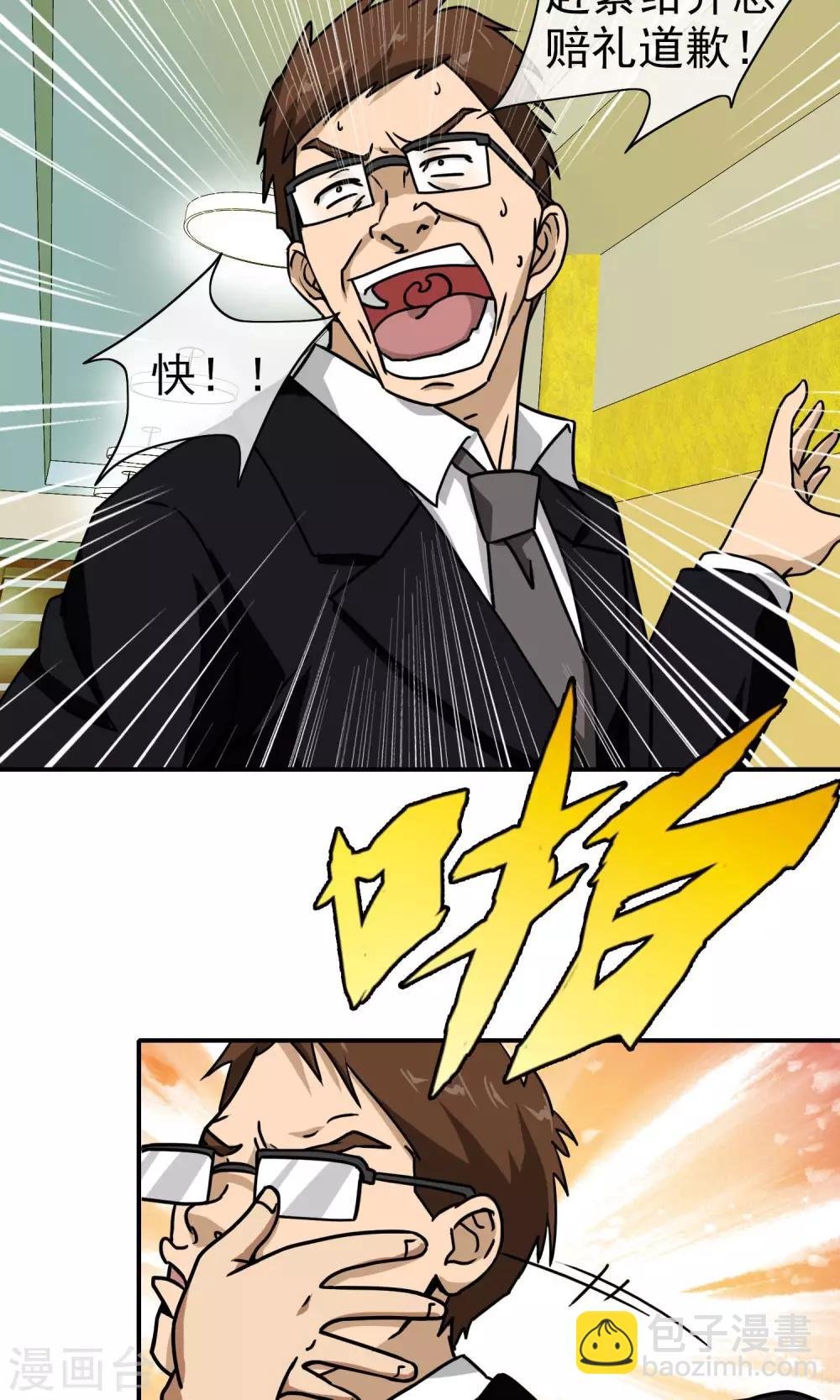 第39话 梦梦和小天天