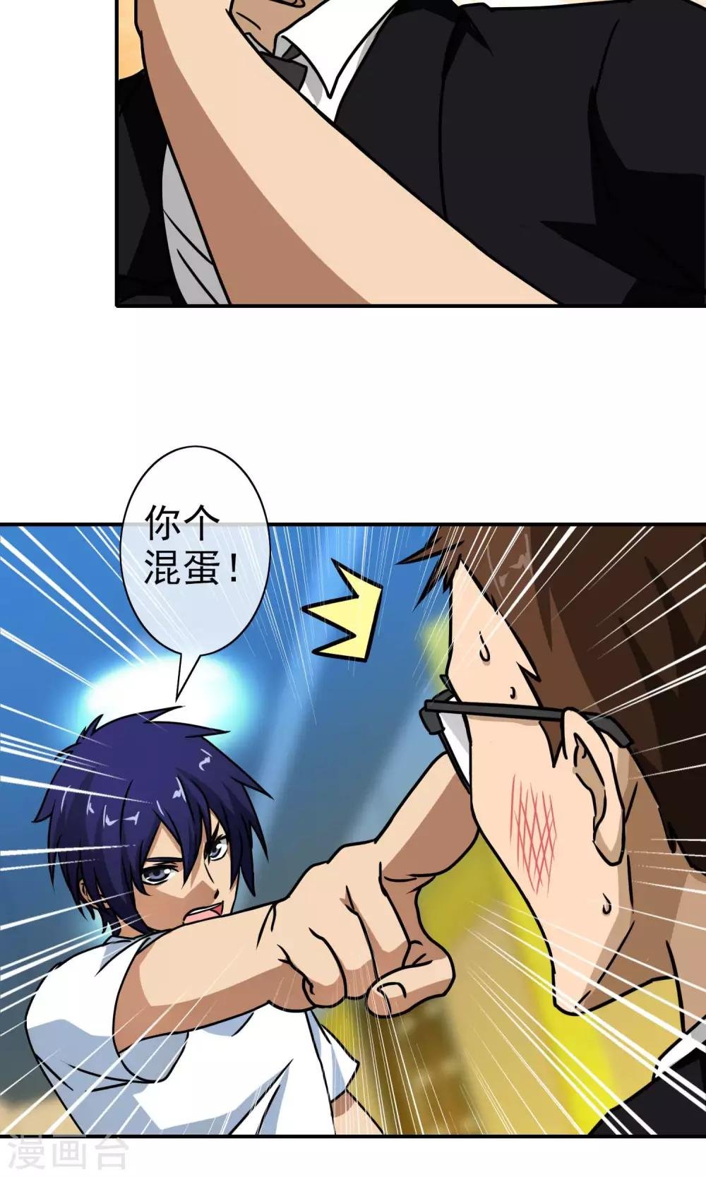 第39话 梦梦和小天天