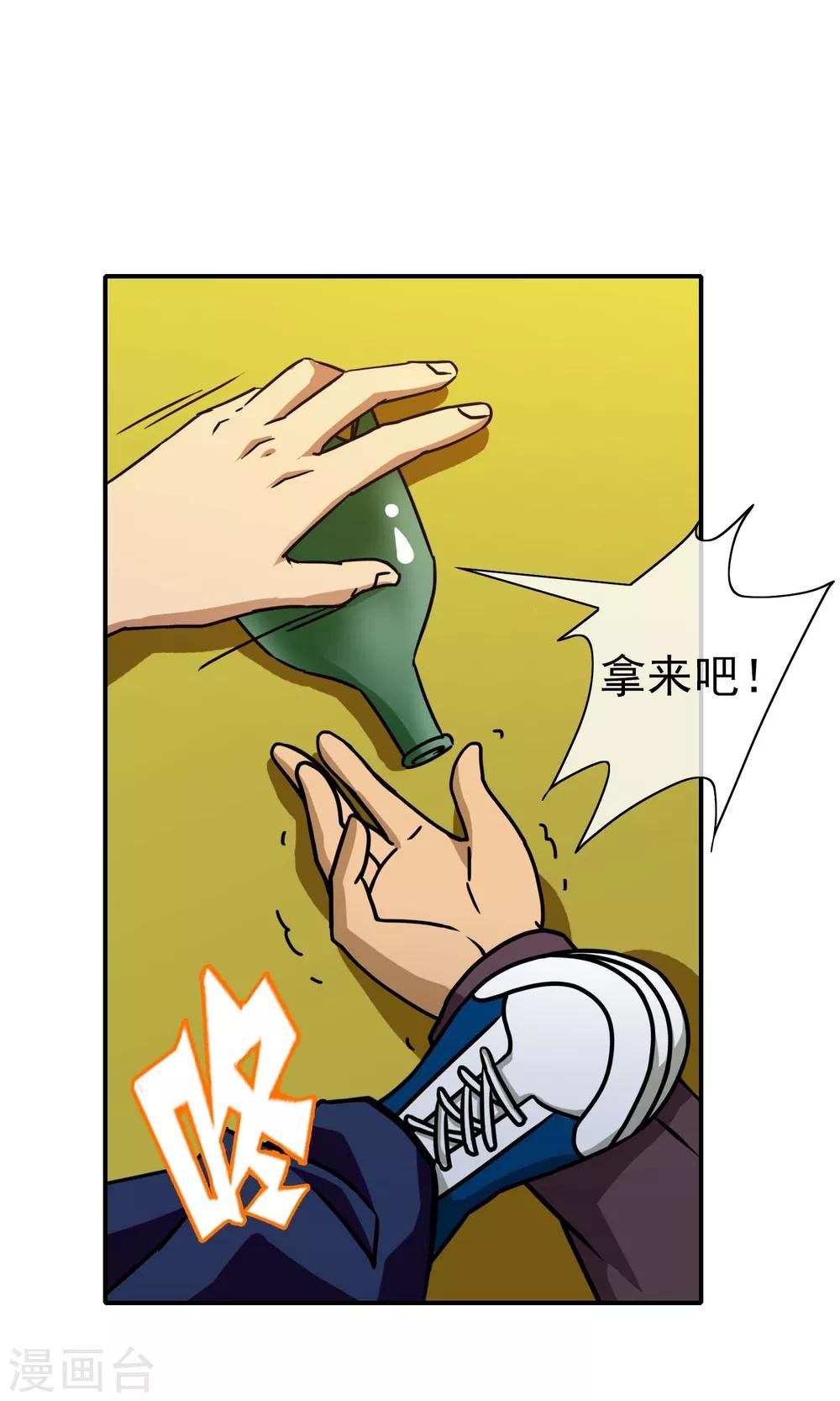第40话 怎么又是你