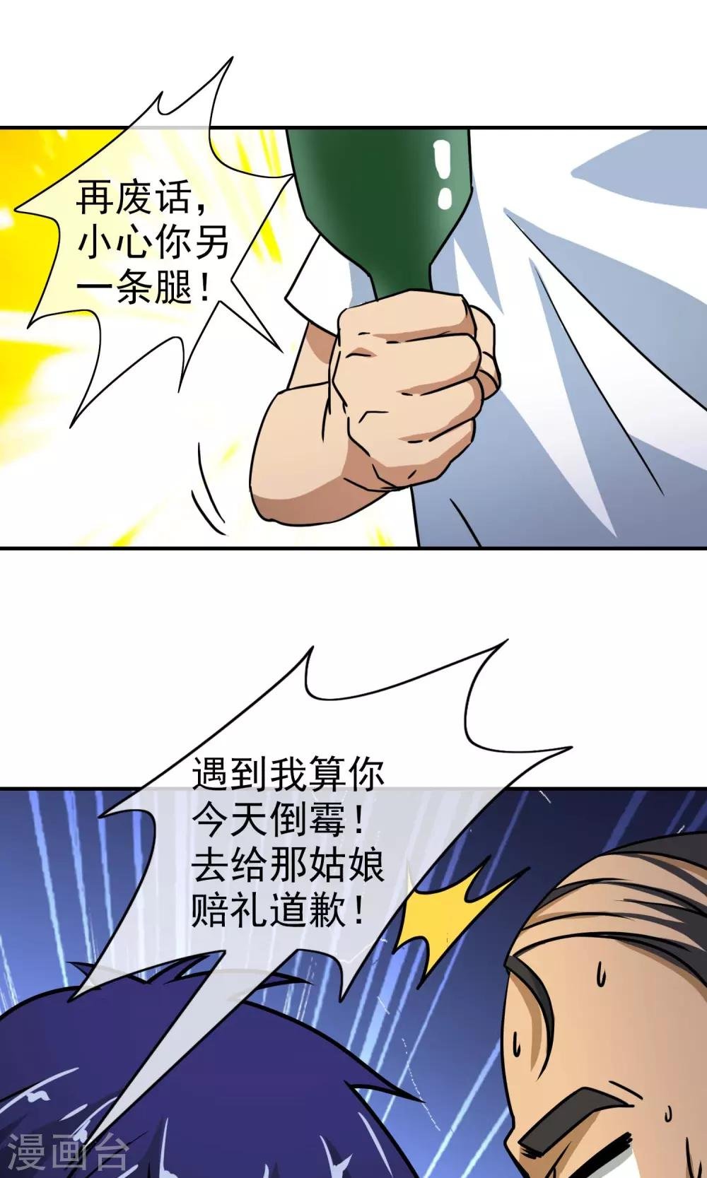 第40话 怎么又是你