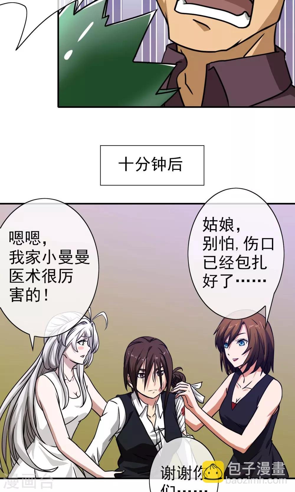 第40话 怎么又是你