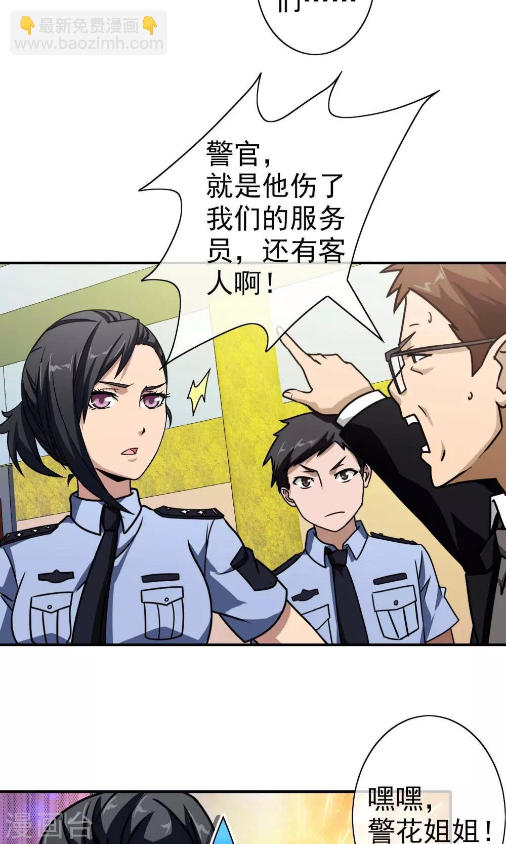 第40话 怎么又是你