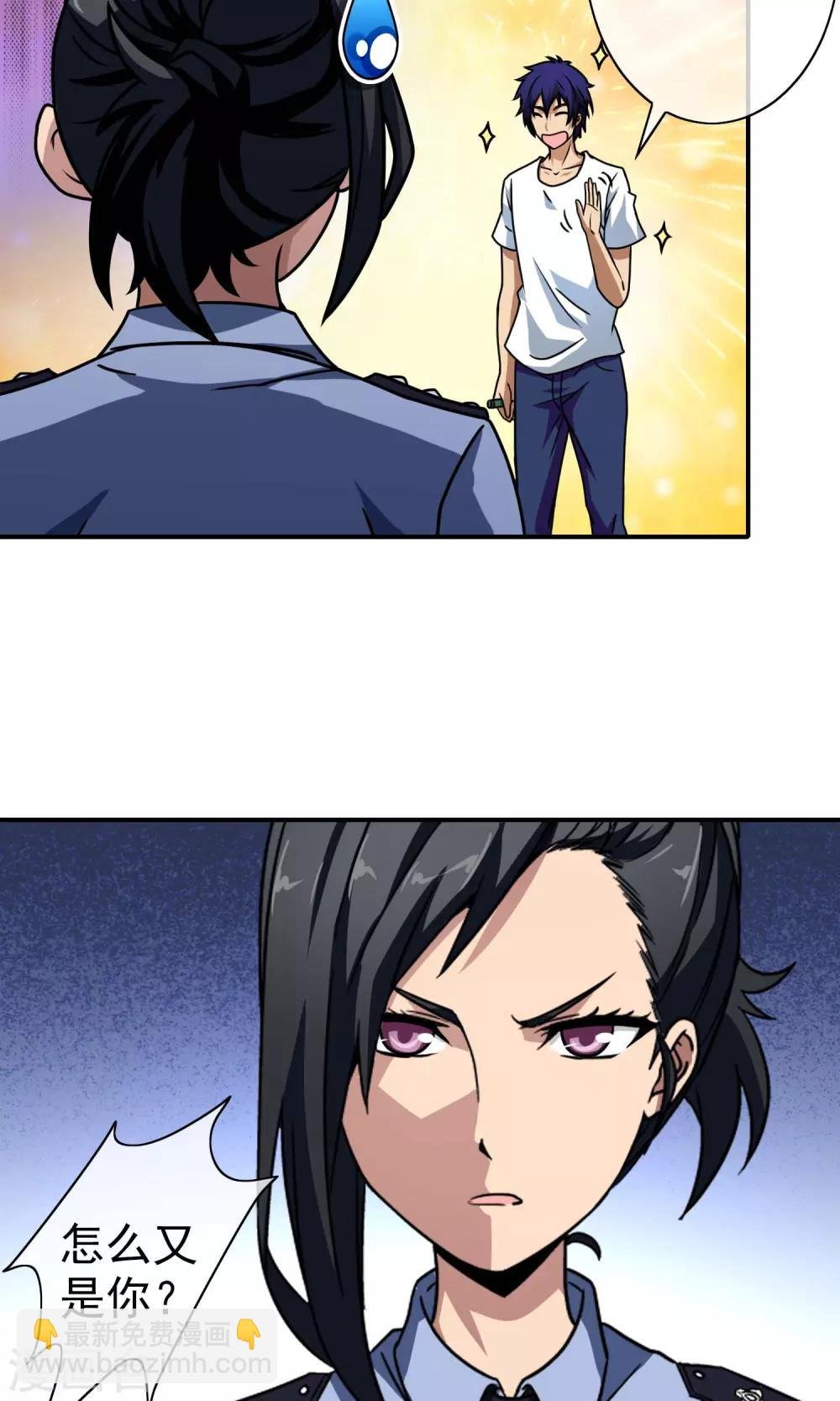 第40话 怎么又是你