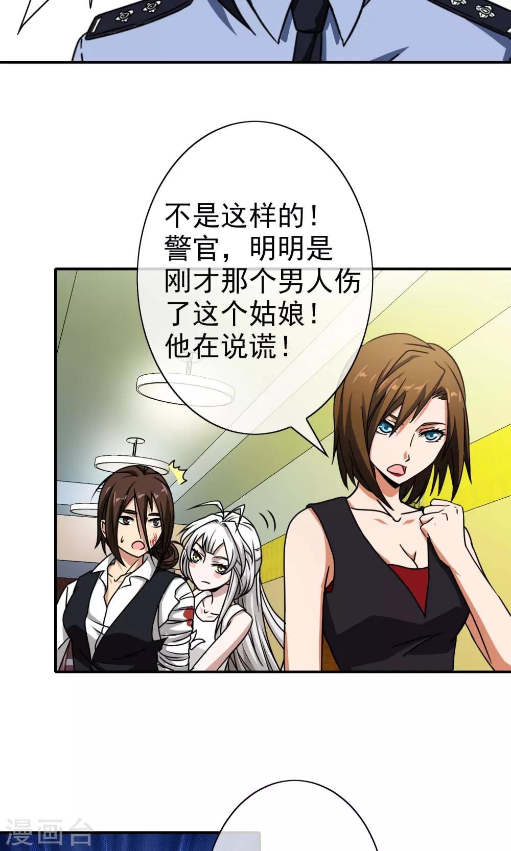 第40话 怎么又是你