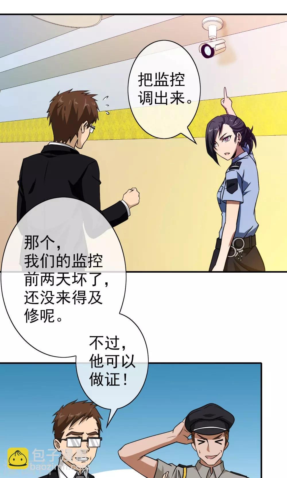 第40话 怎么又是你