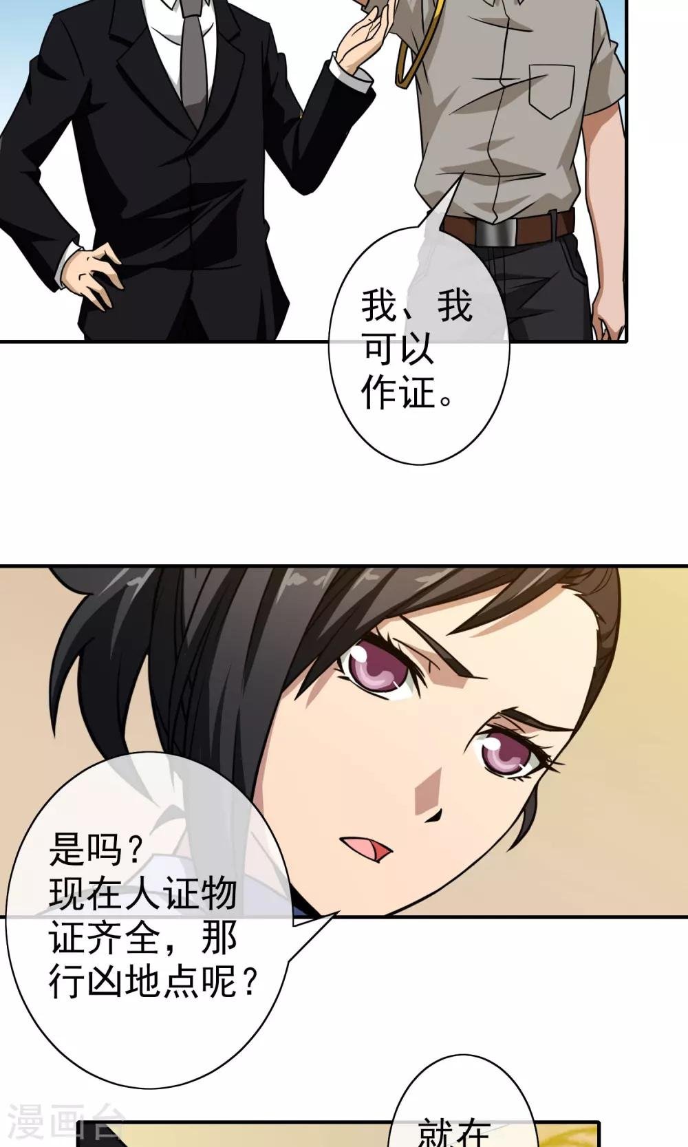 第40话 怎么又是你