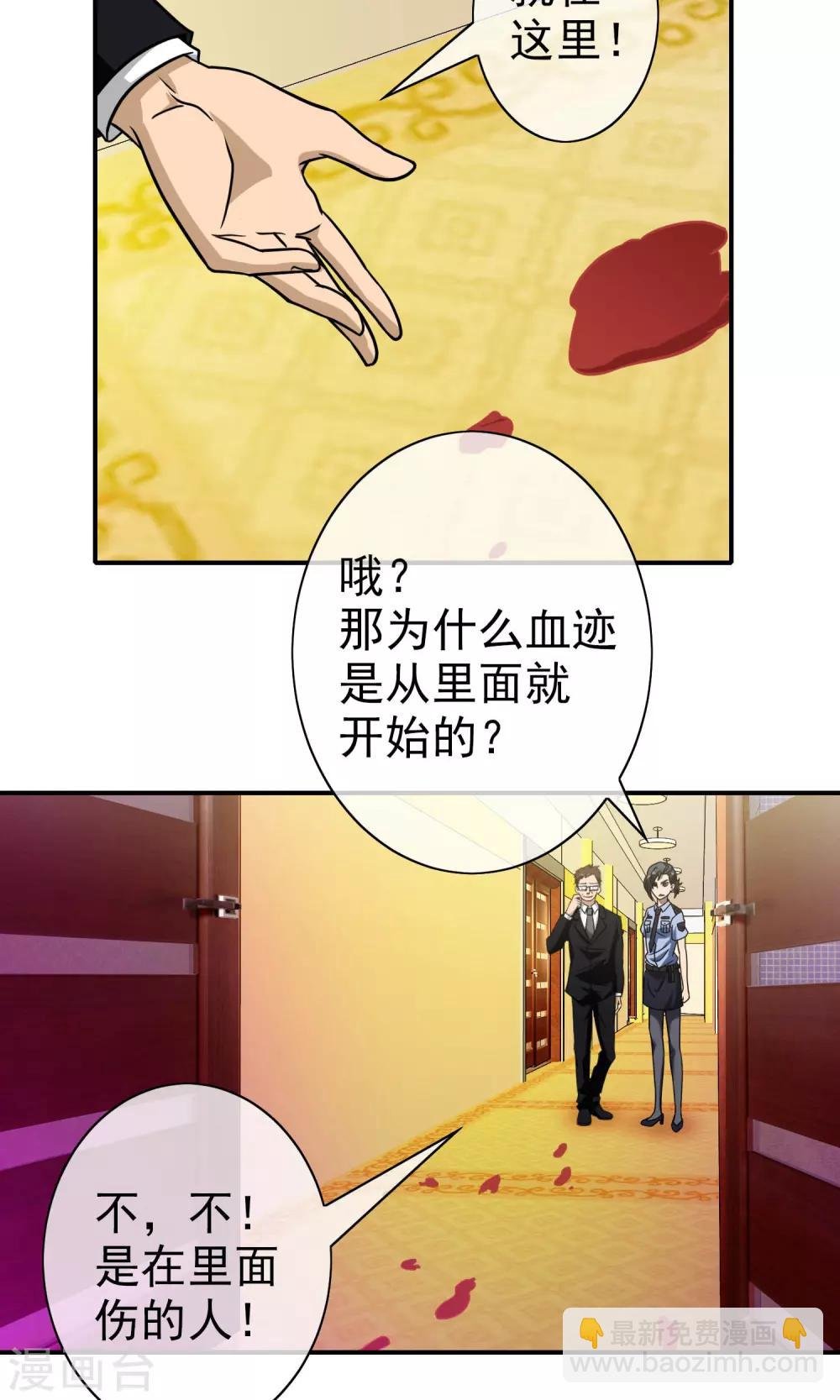 第40话 怎么又是你
