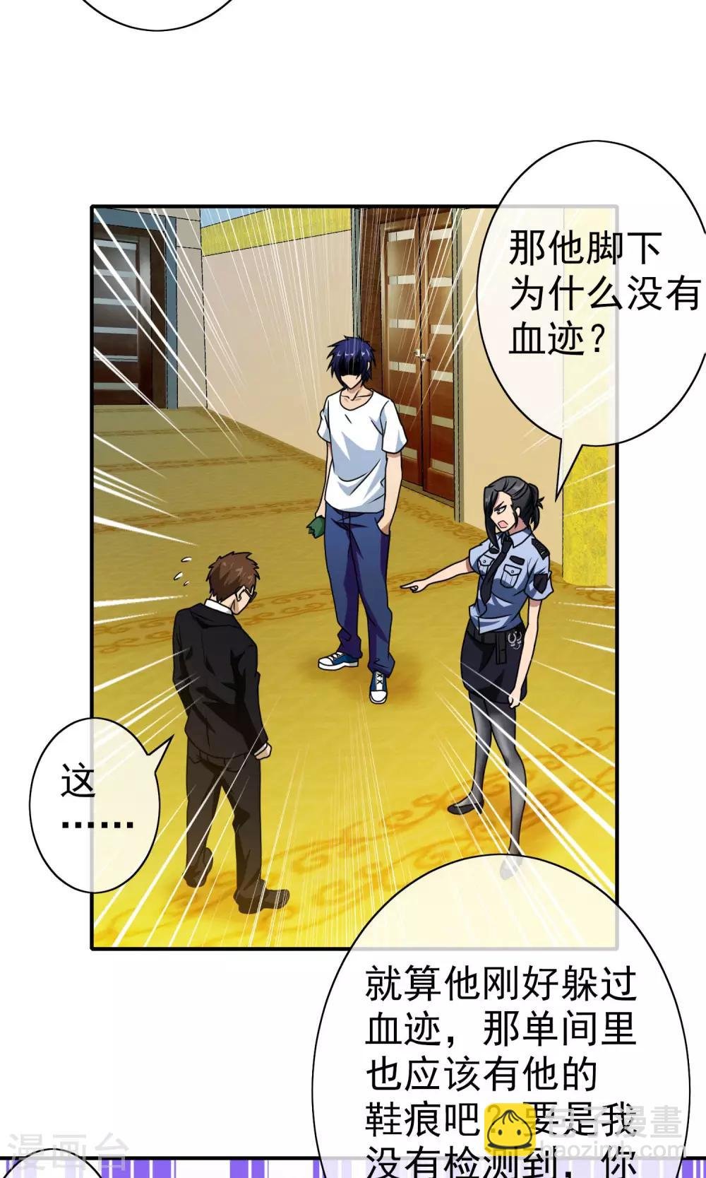 第40话 怎么又是你
