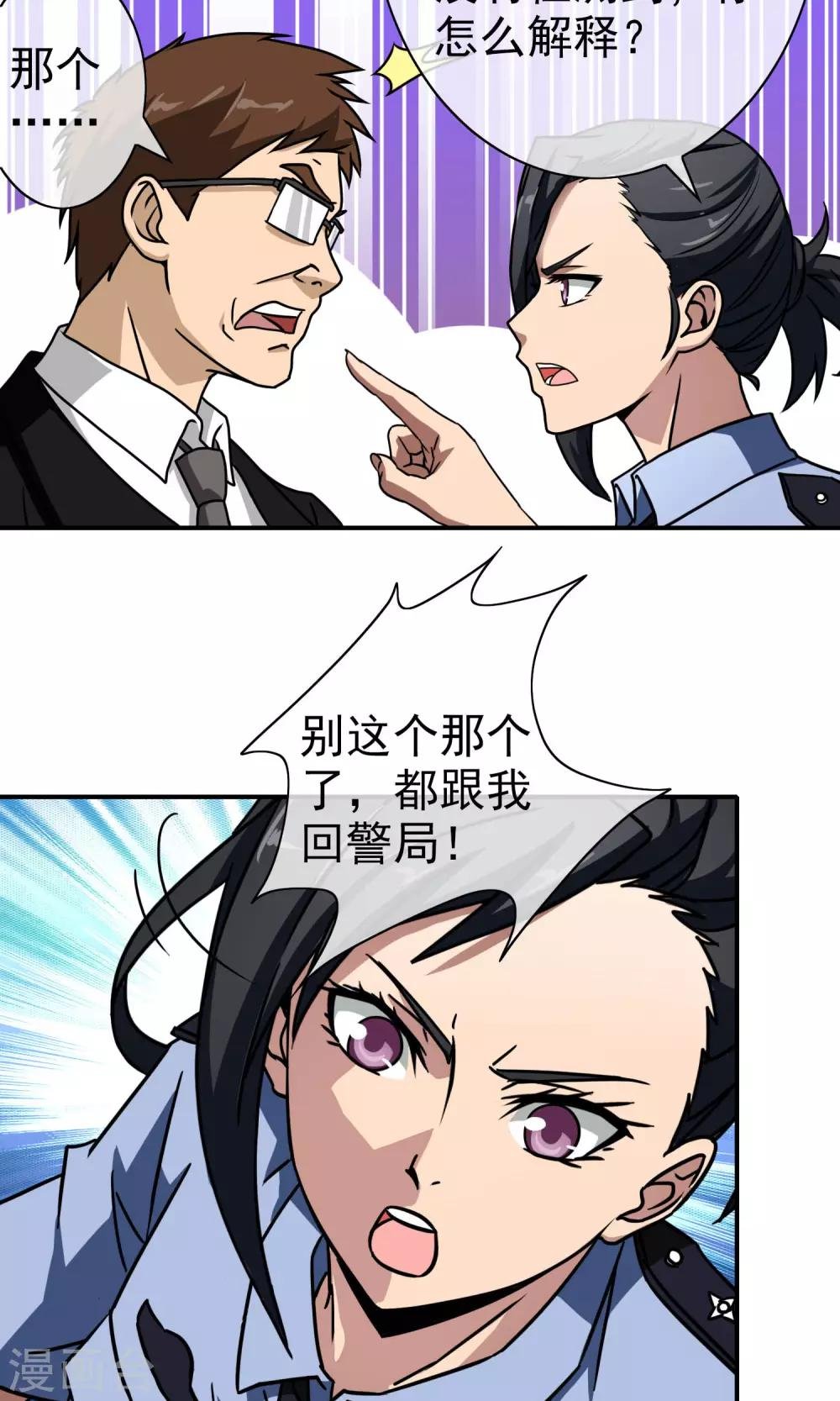 第40话 怎么又是你
