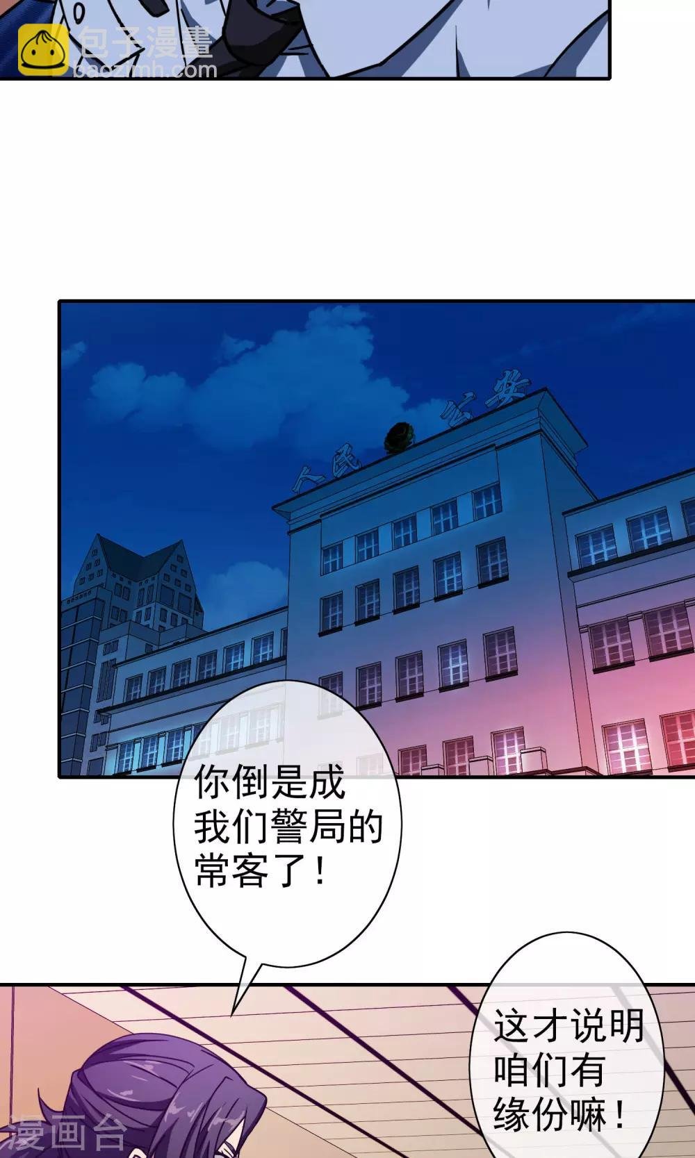 第40话 怎么又是你